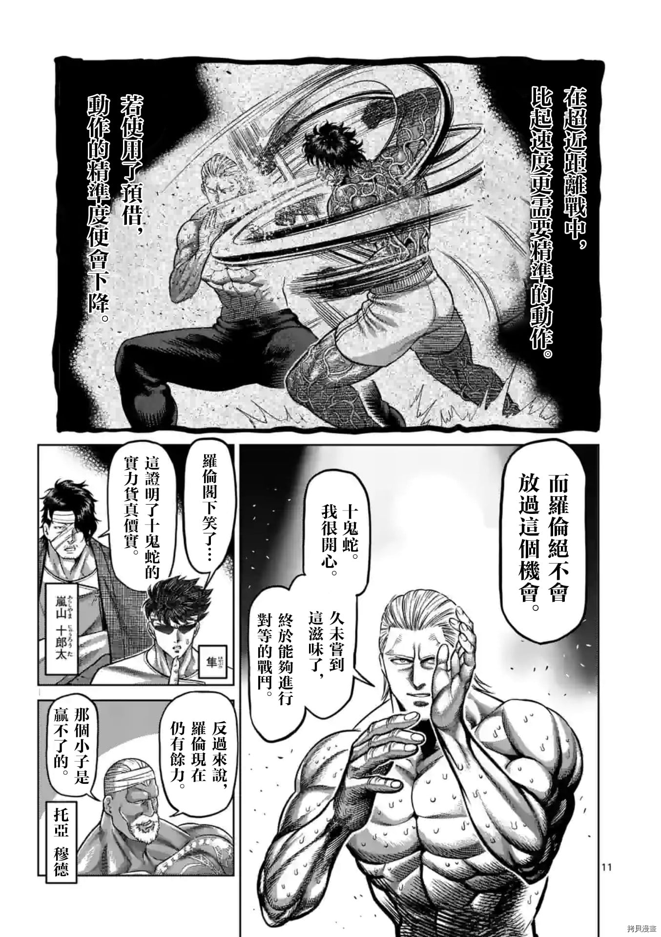 第 11 页