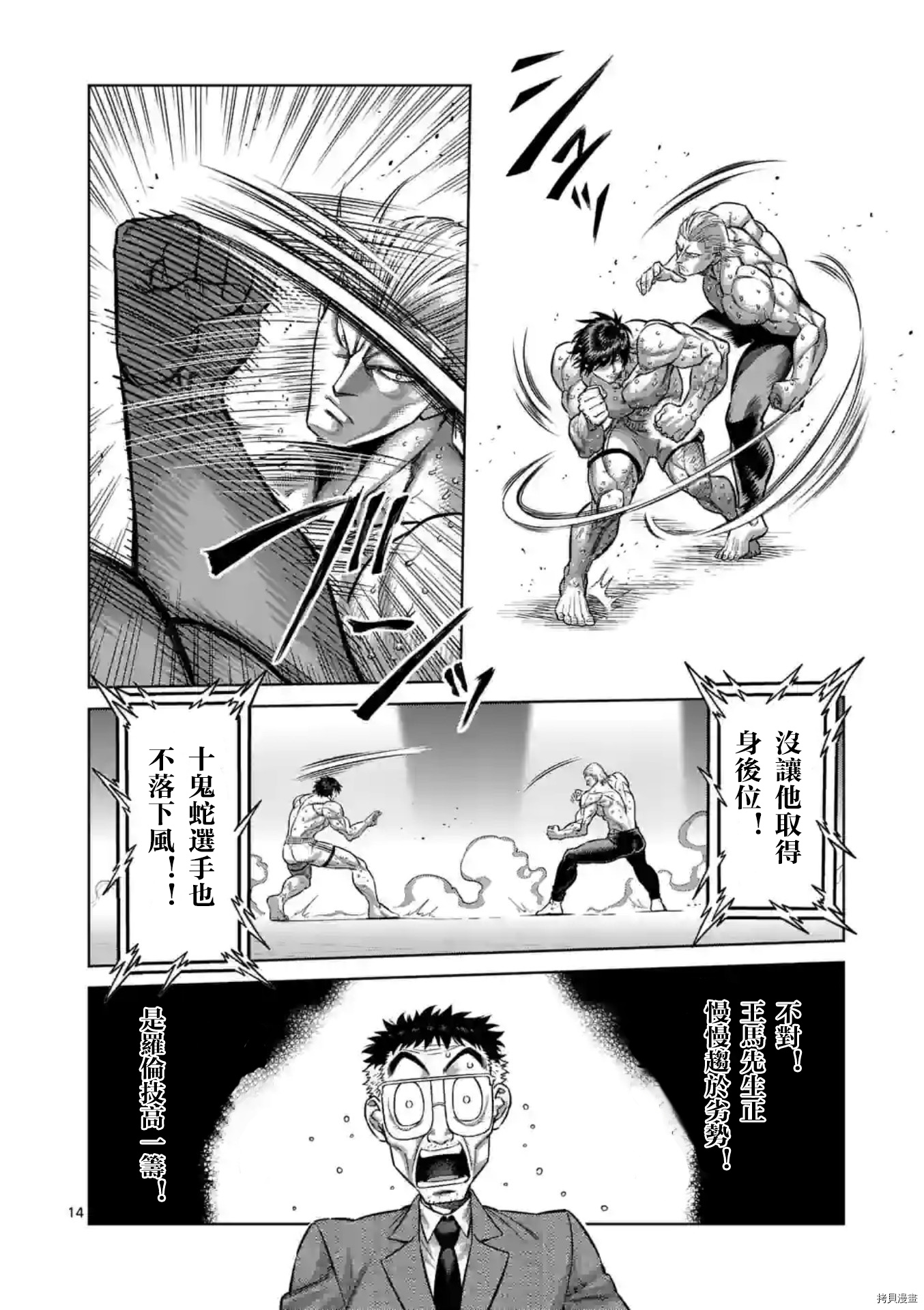 第 14 页