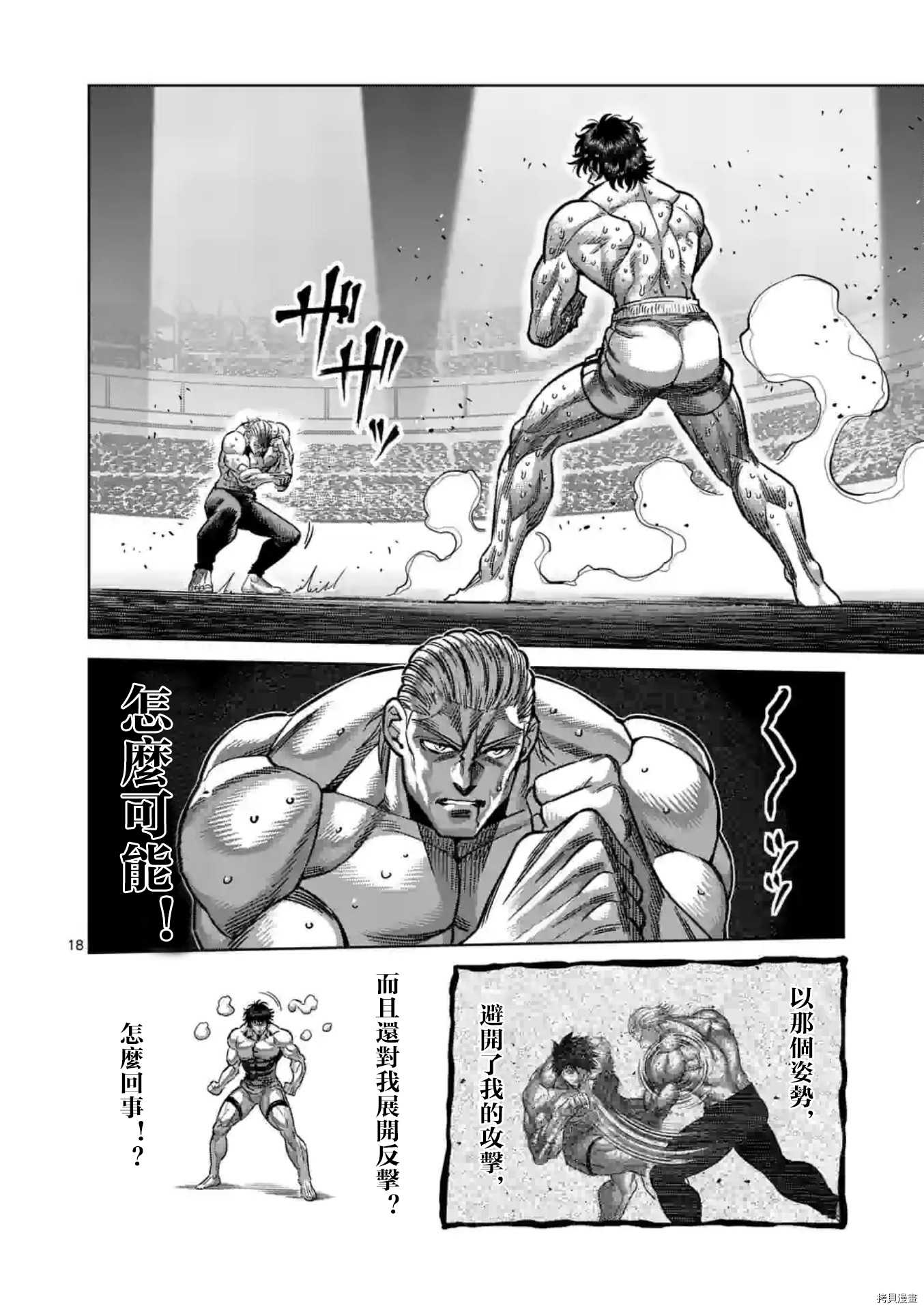 第 18 页