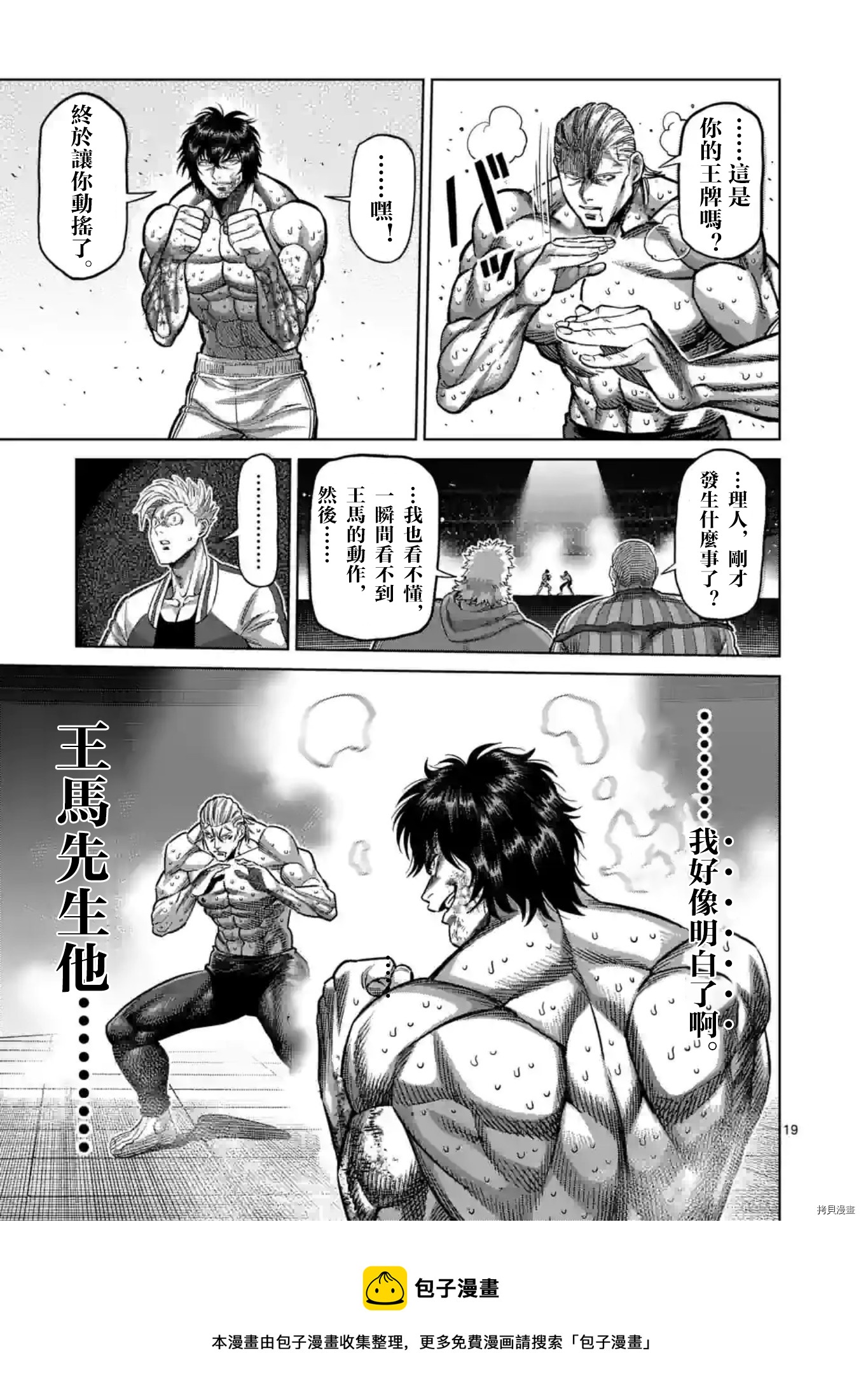 第 19 页