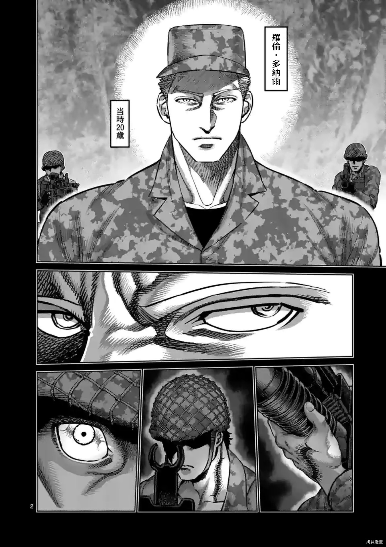 第 2 页