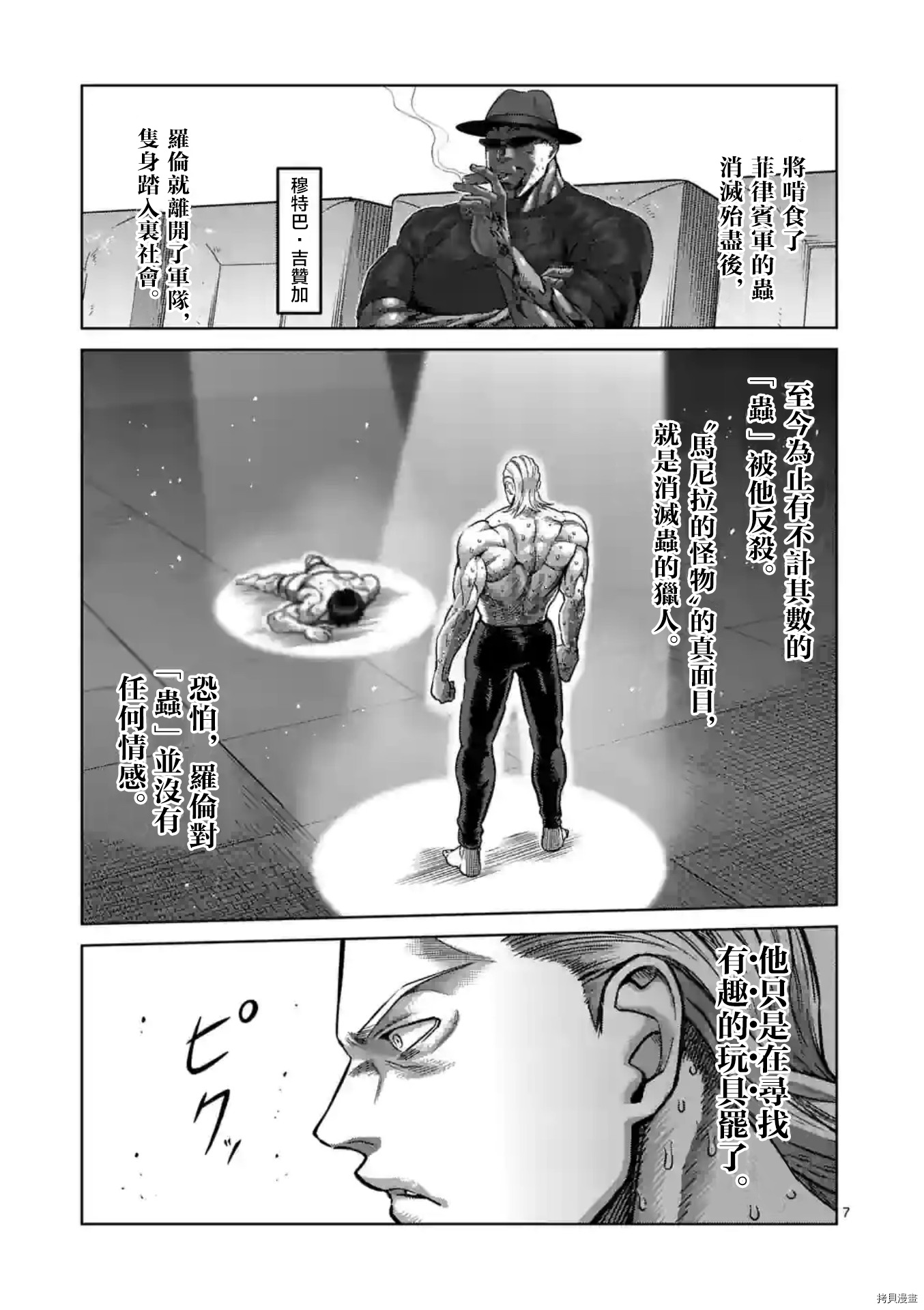 第 7 页
