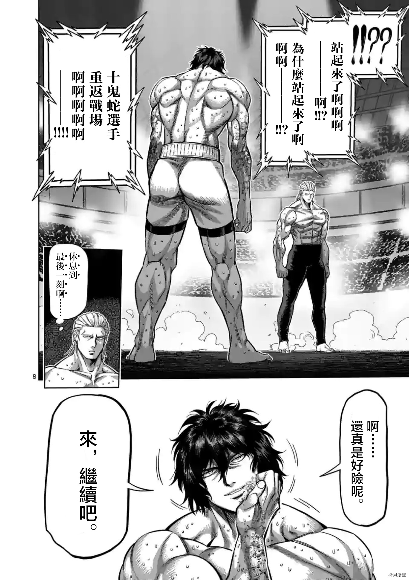第 8 页