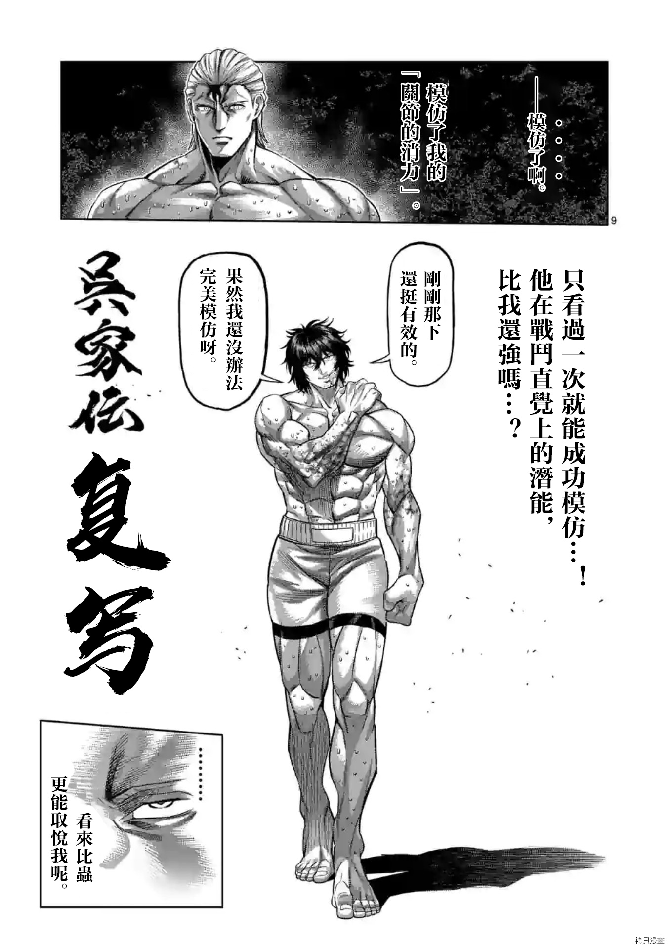 第 9 页