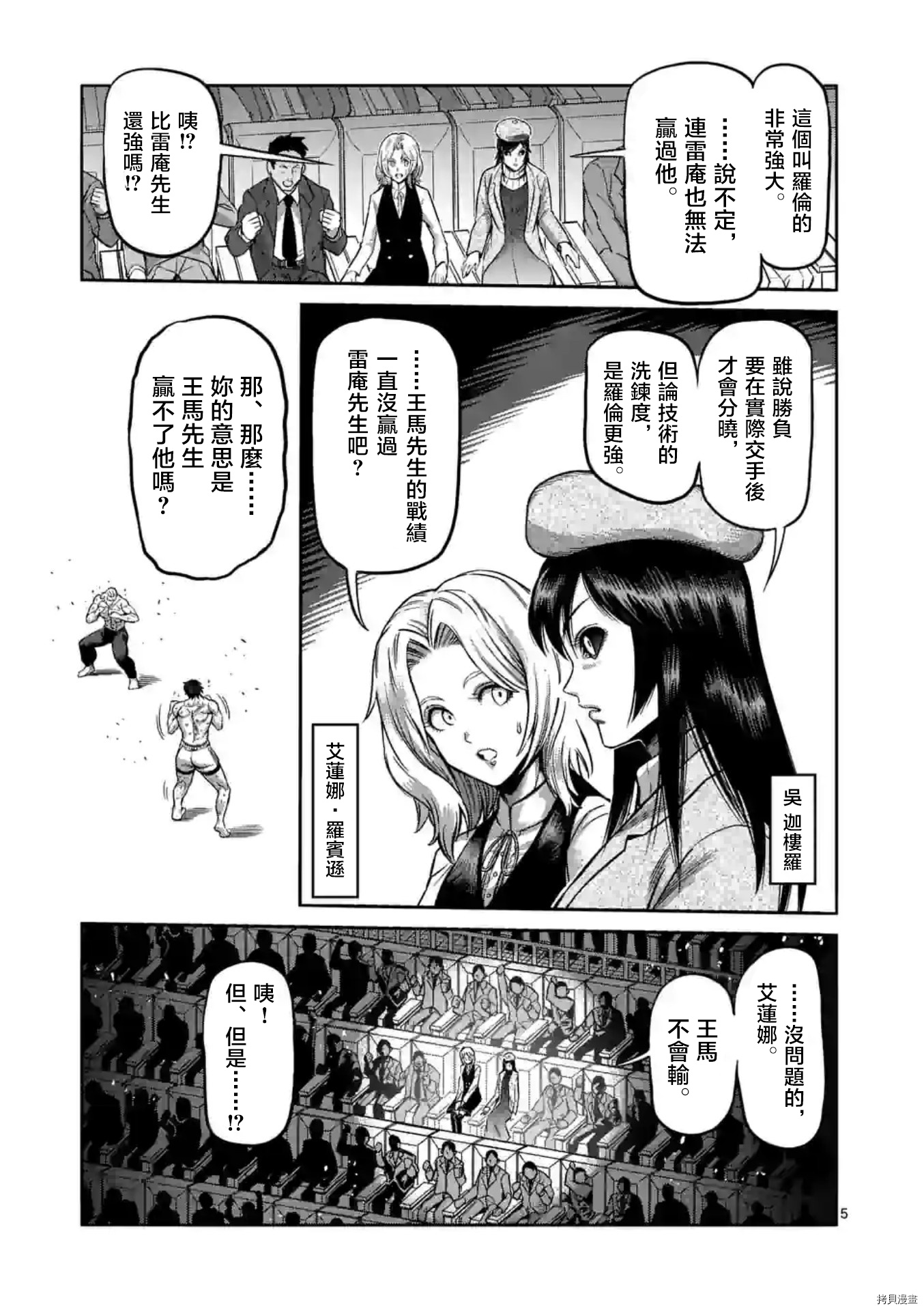 第 5 页