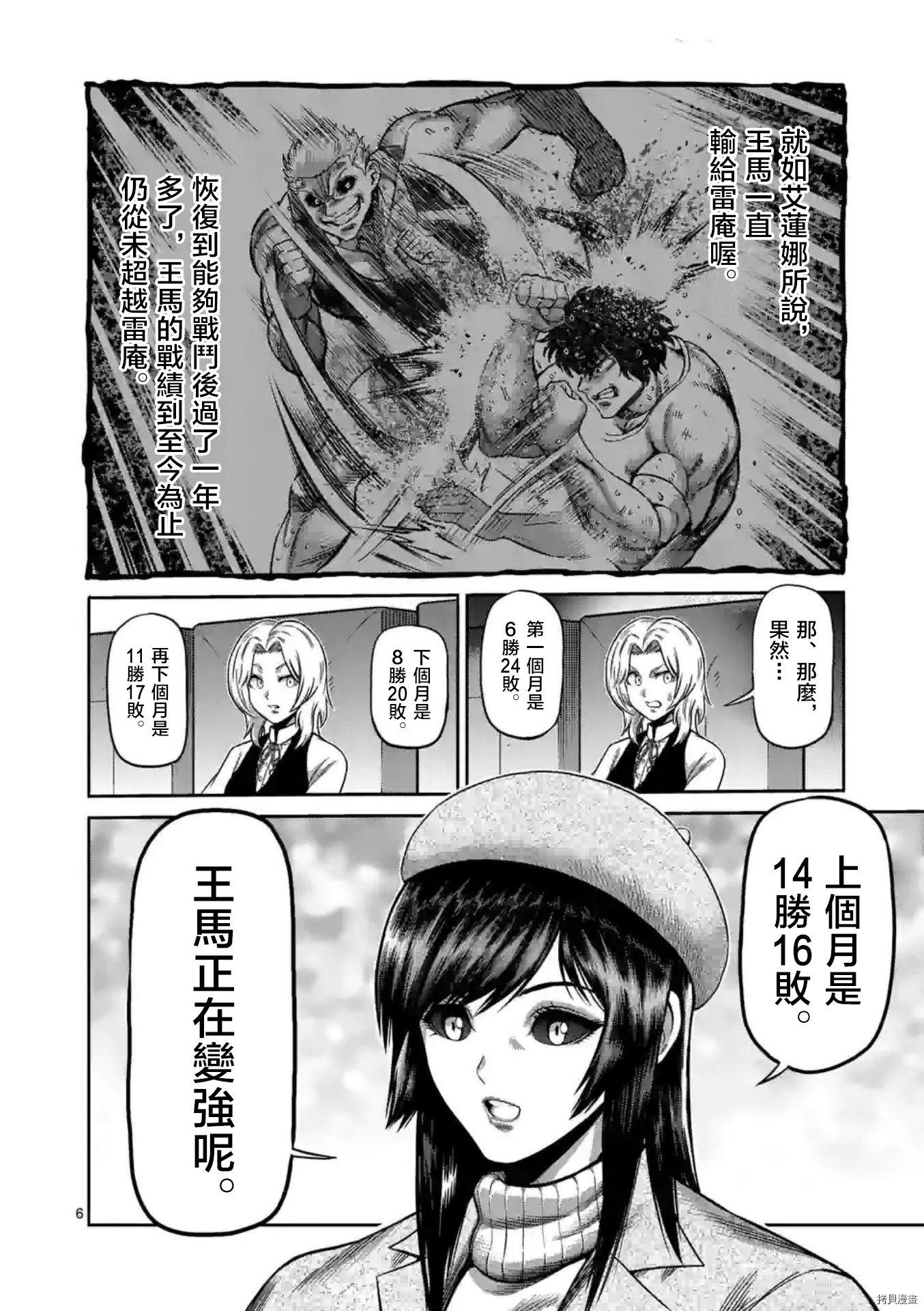 第 6 页