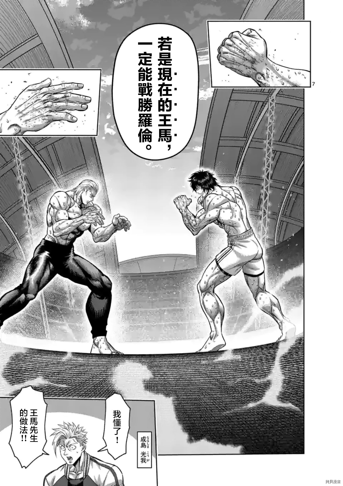 第 7 页