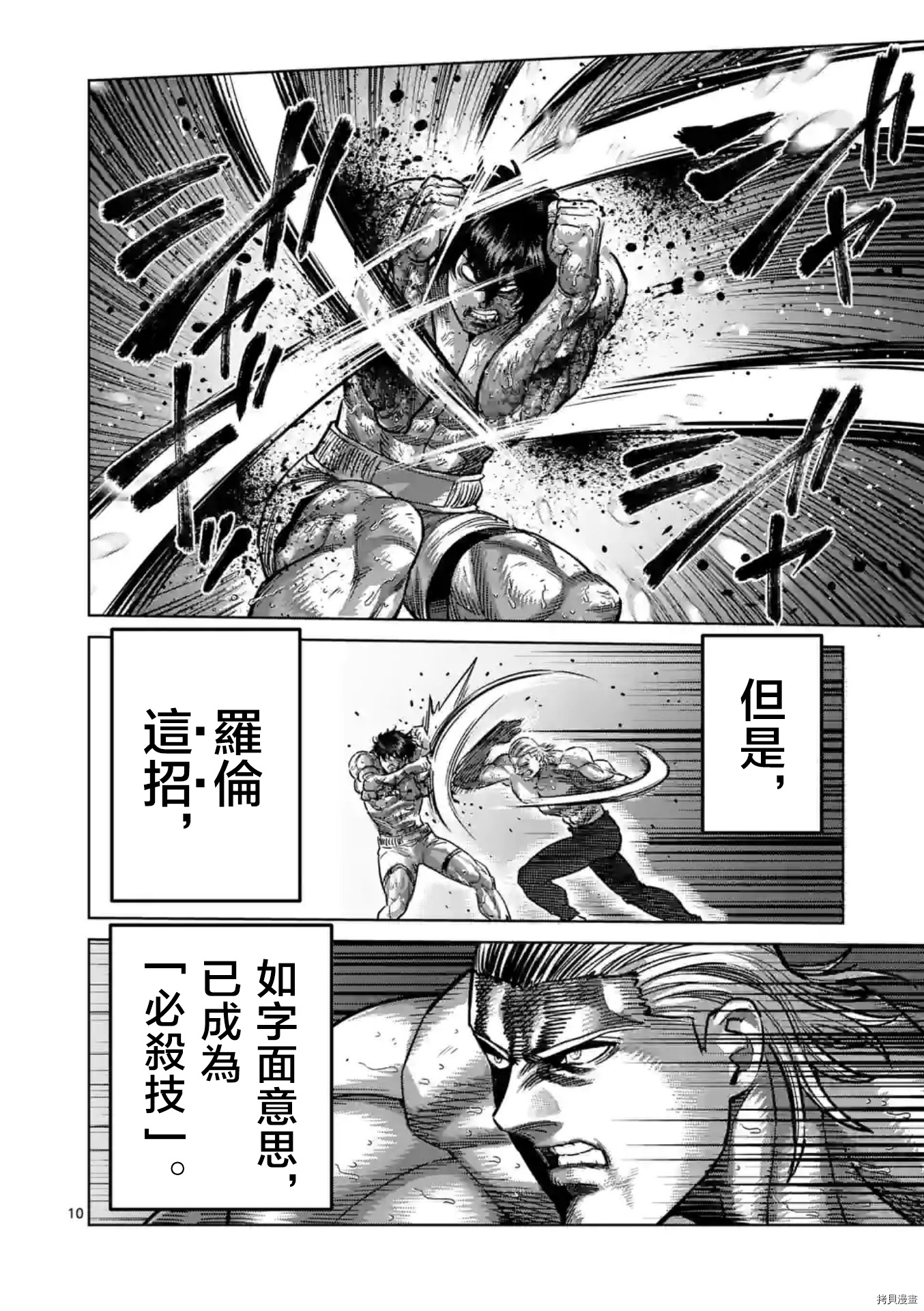 第 10 页