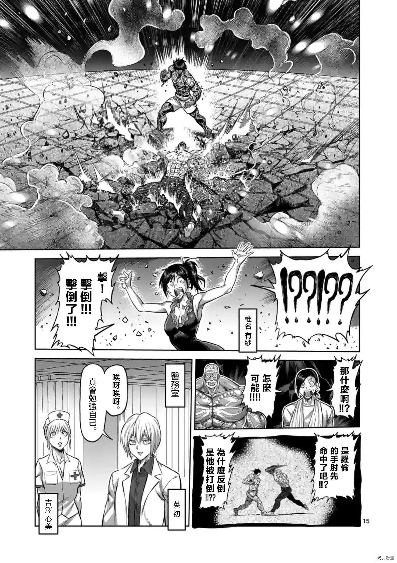 第 15 页