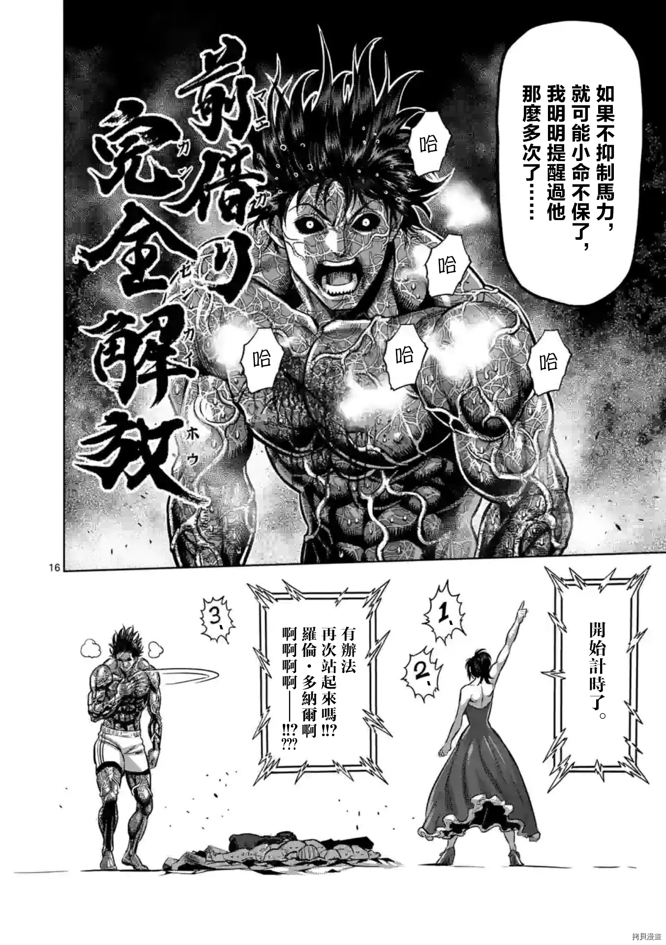 第 16 页