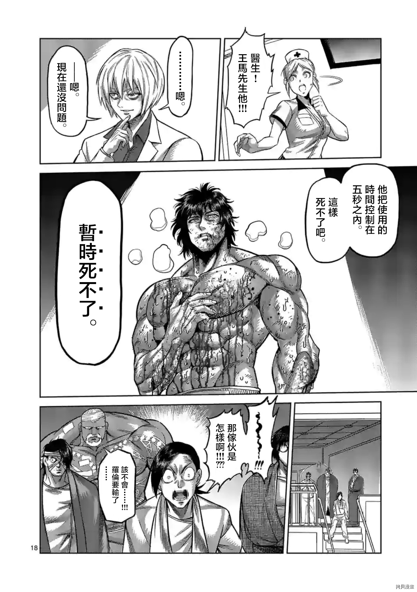 第 18 页
