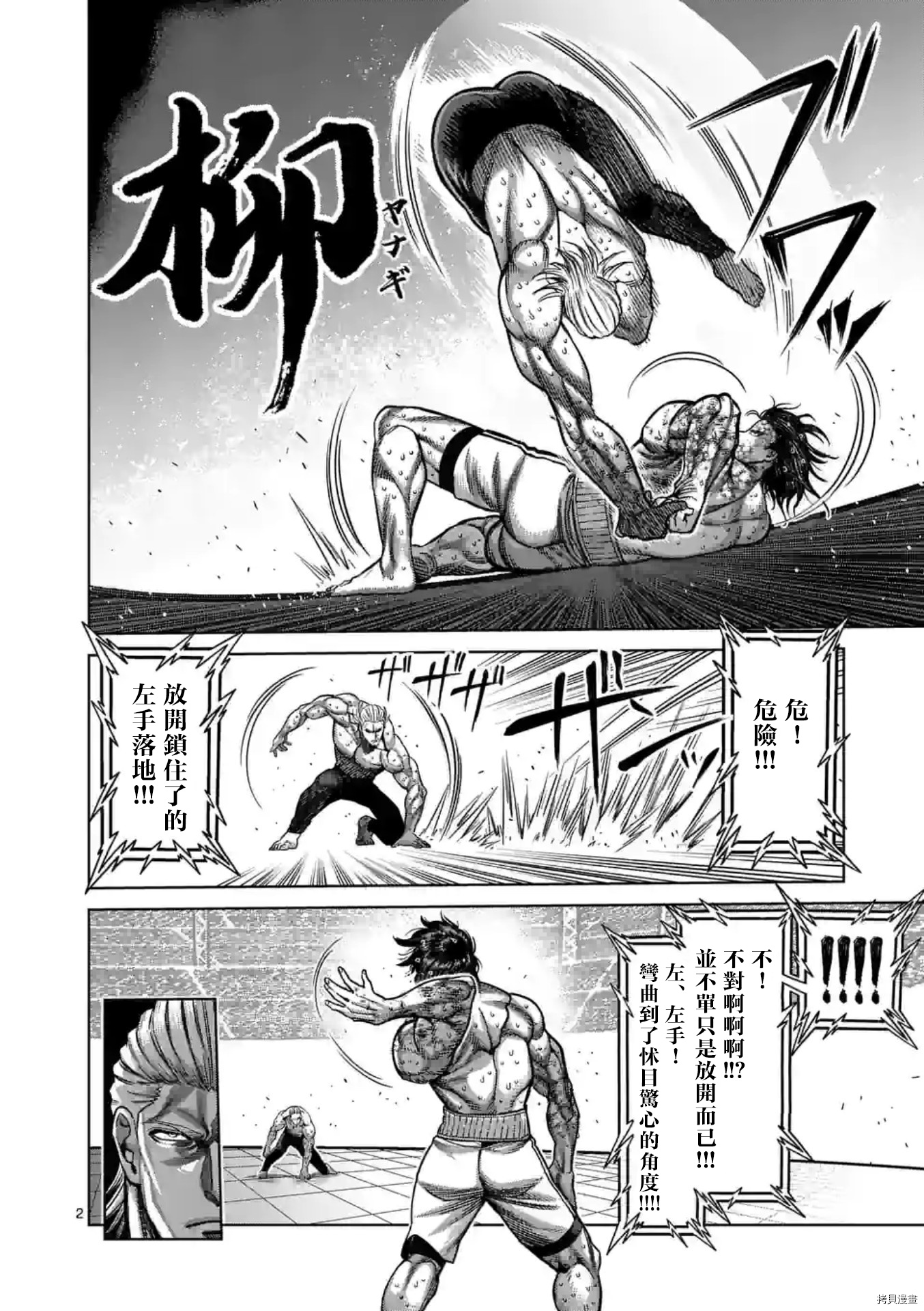 第 2 页