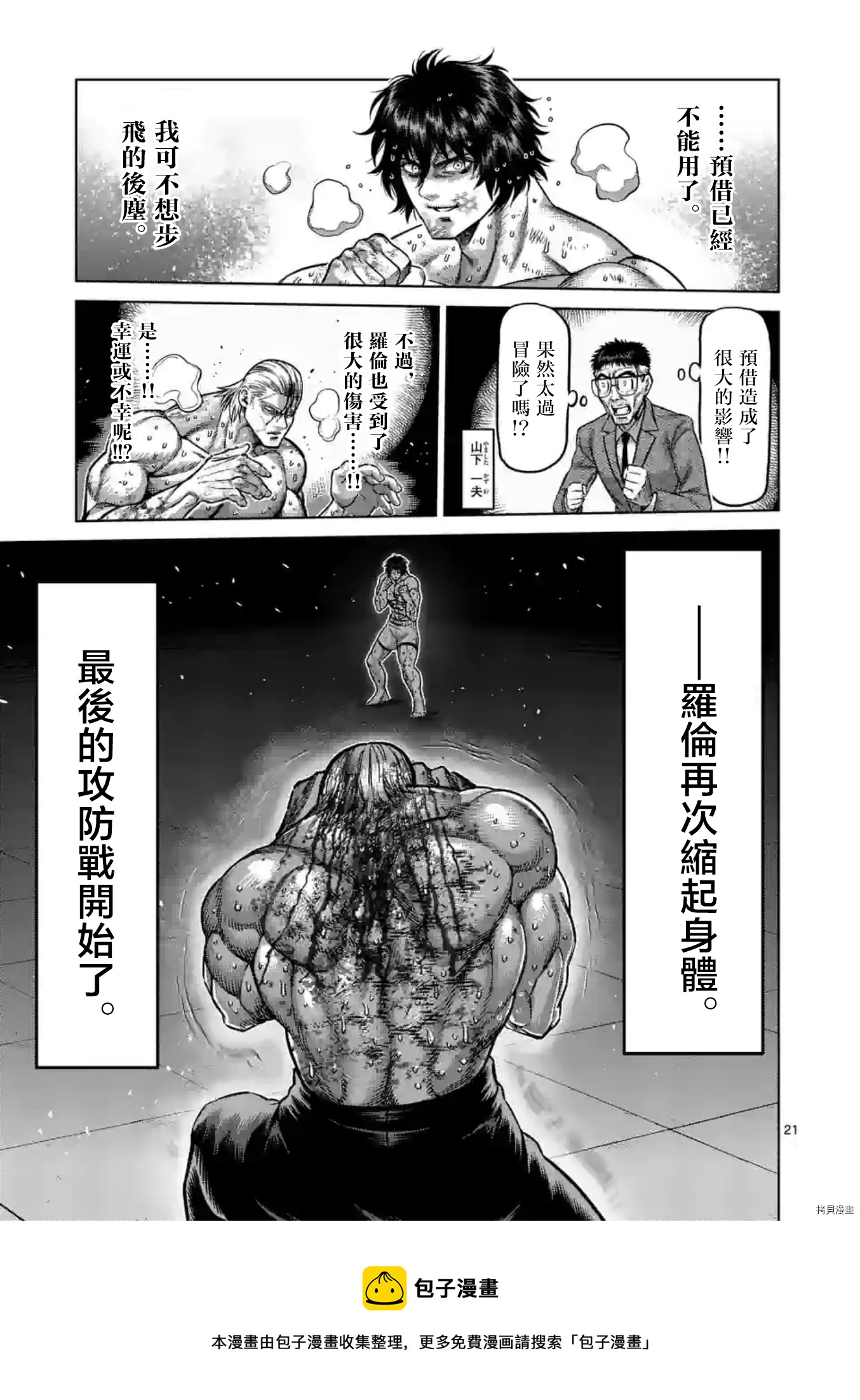 第 21 页