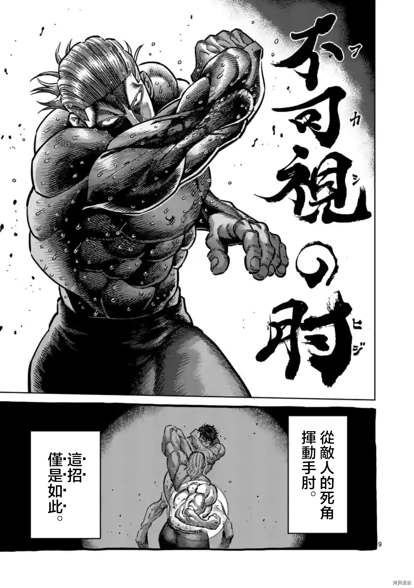 第 9 页