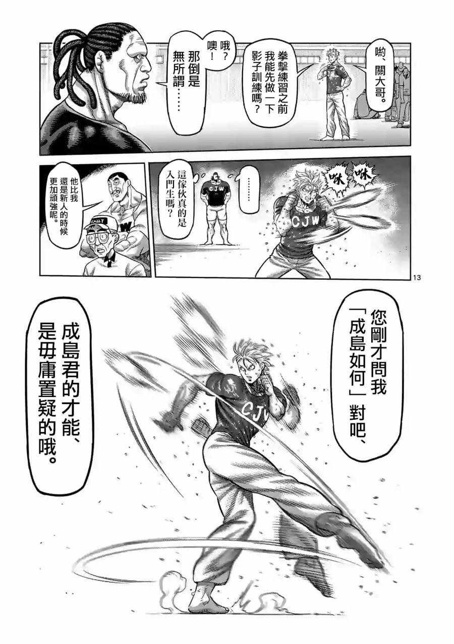 第 13 页