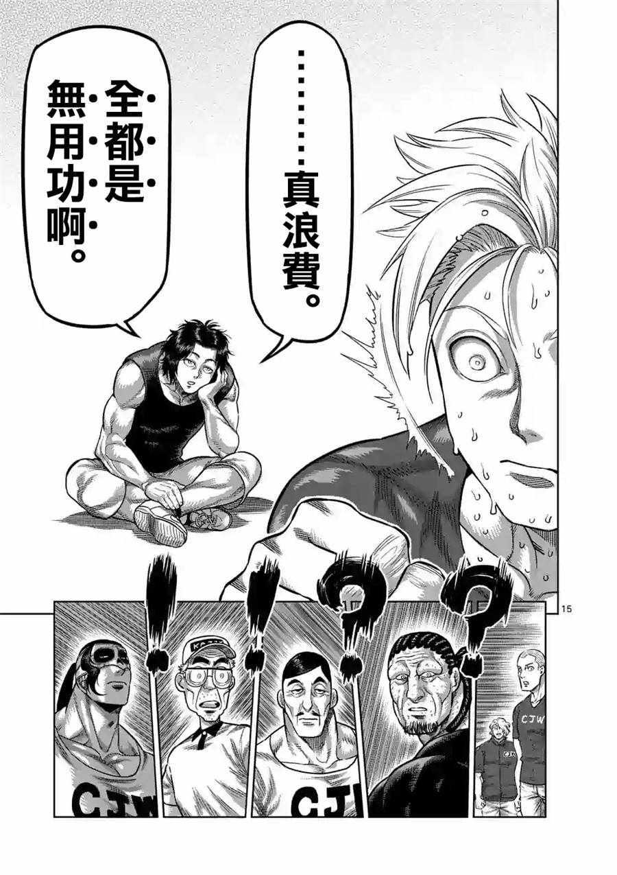第 15 页