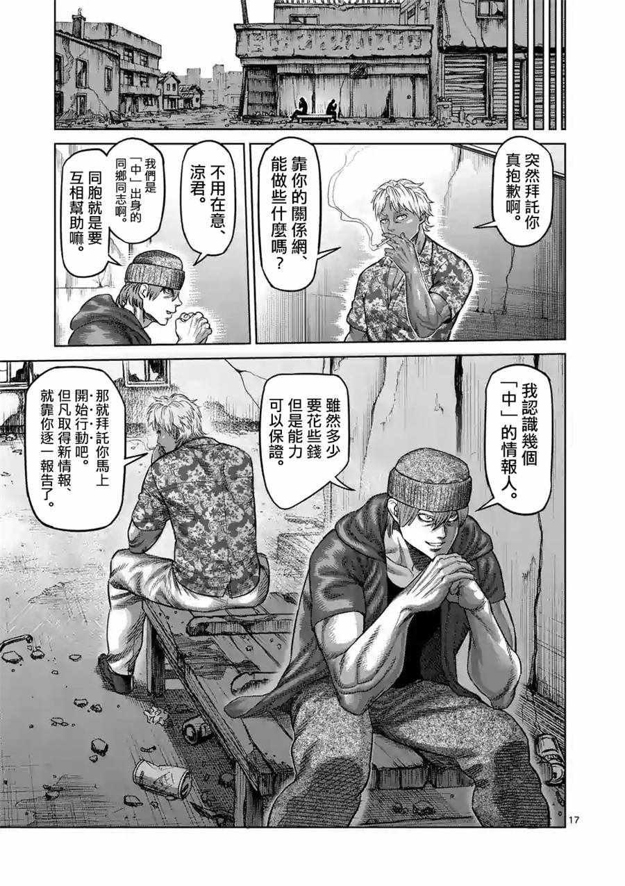 第 17 页