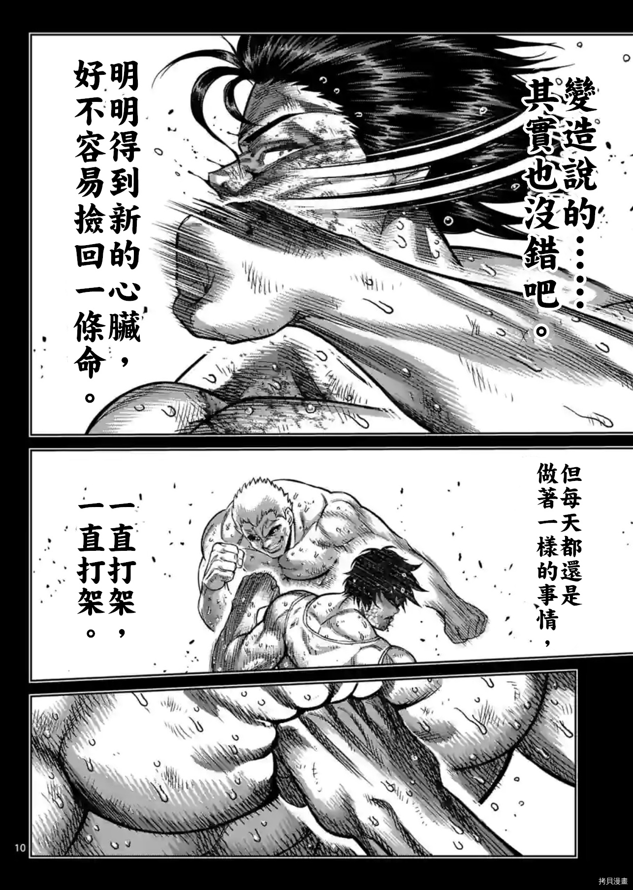 第 10 页