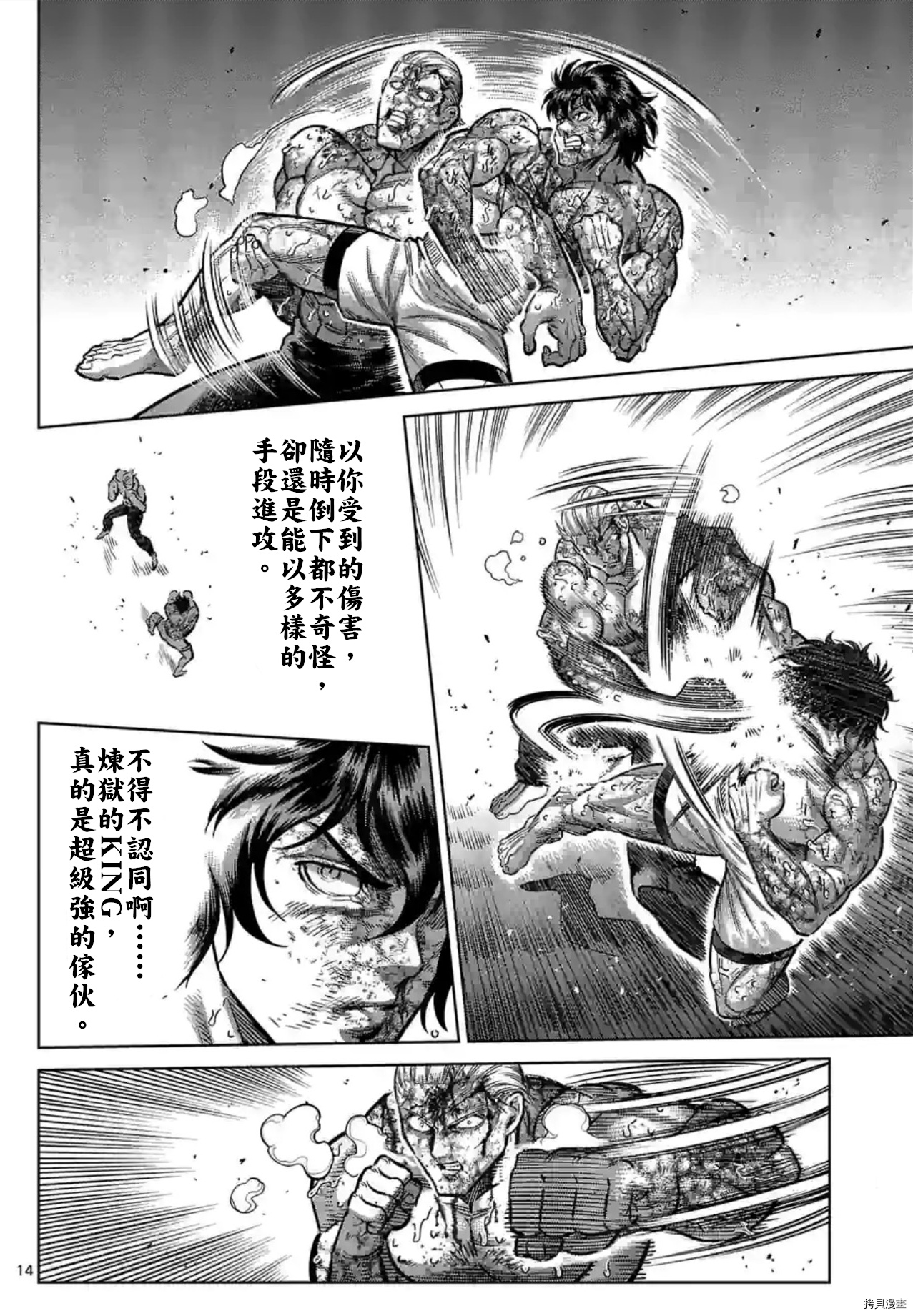第 14 页
