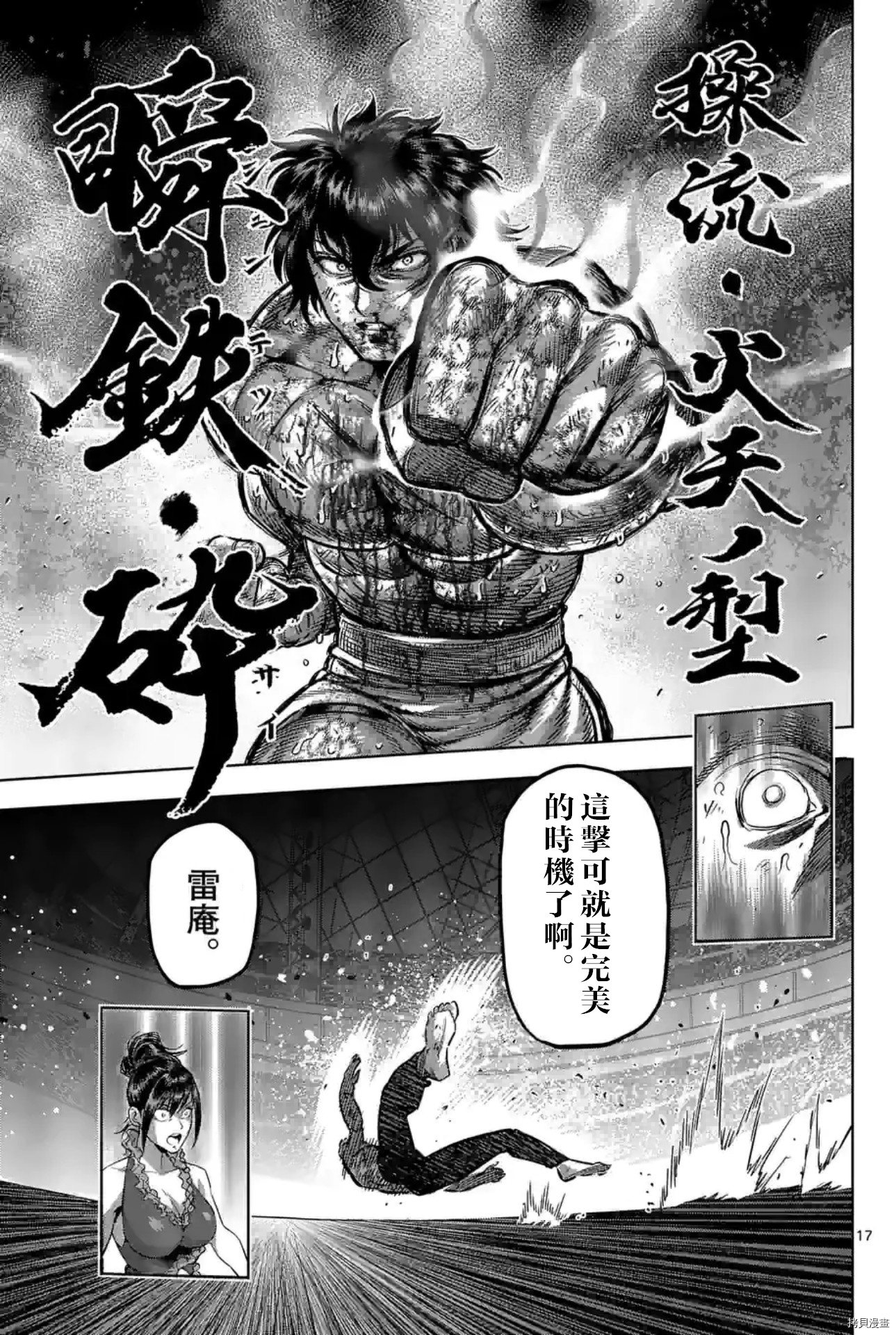 第 17 页