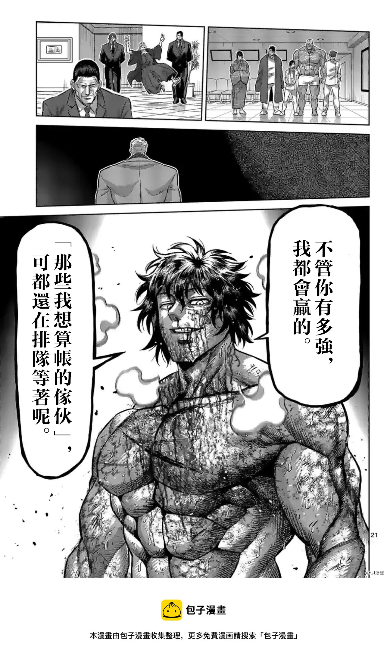 第 21 页