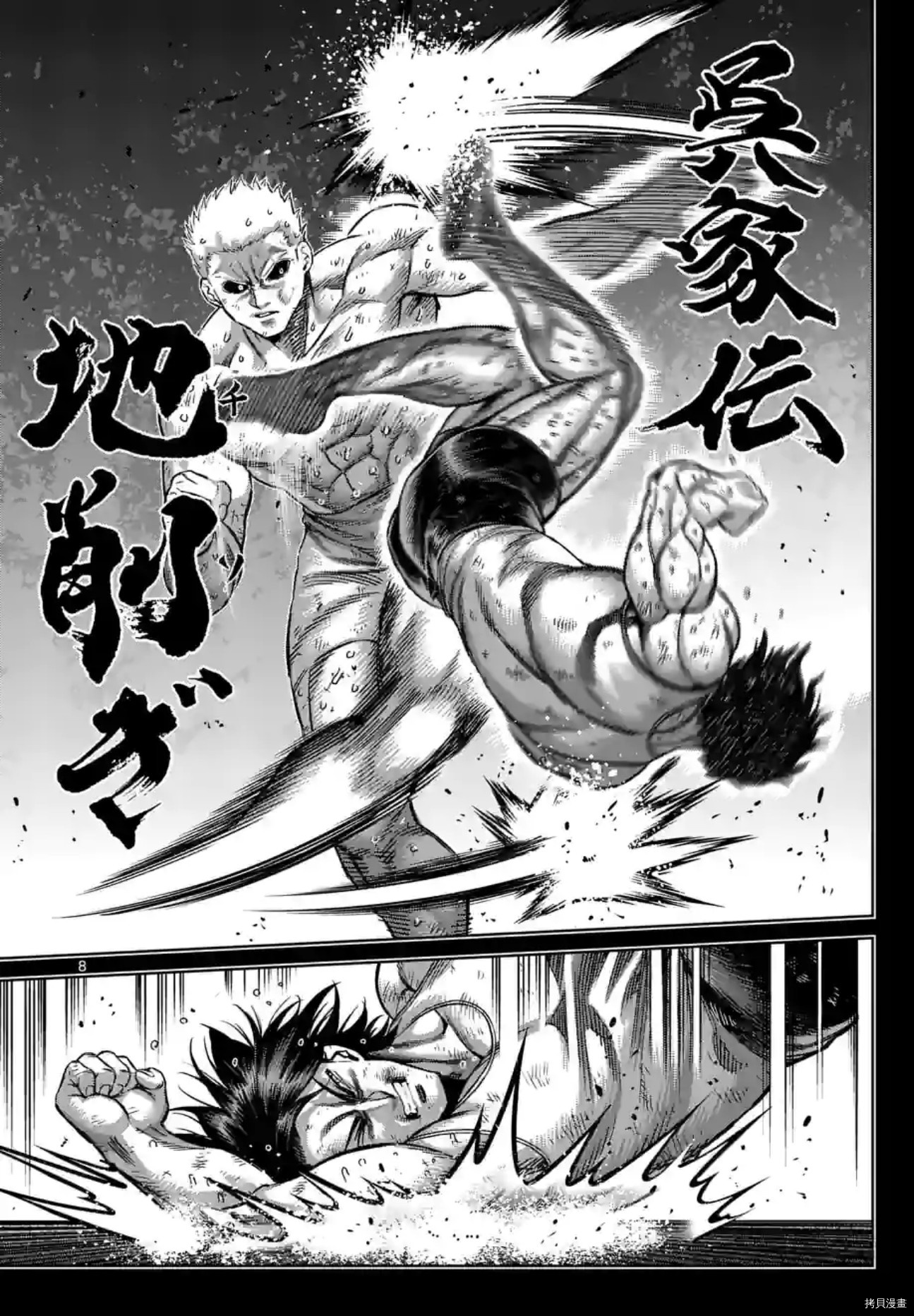 第 8 页