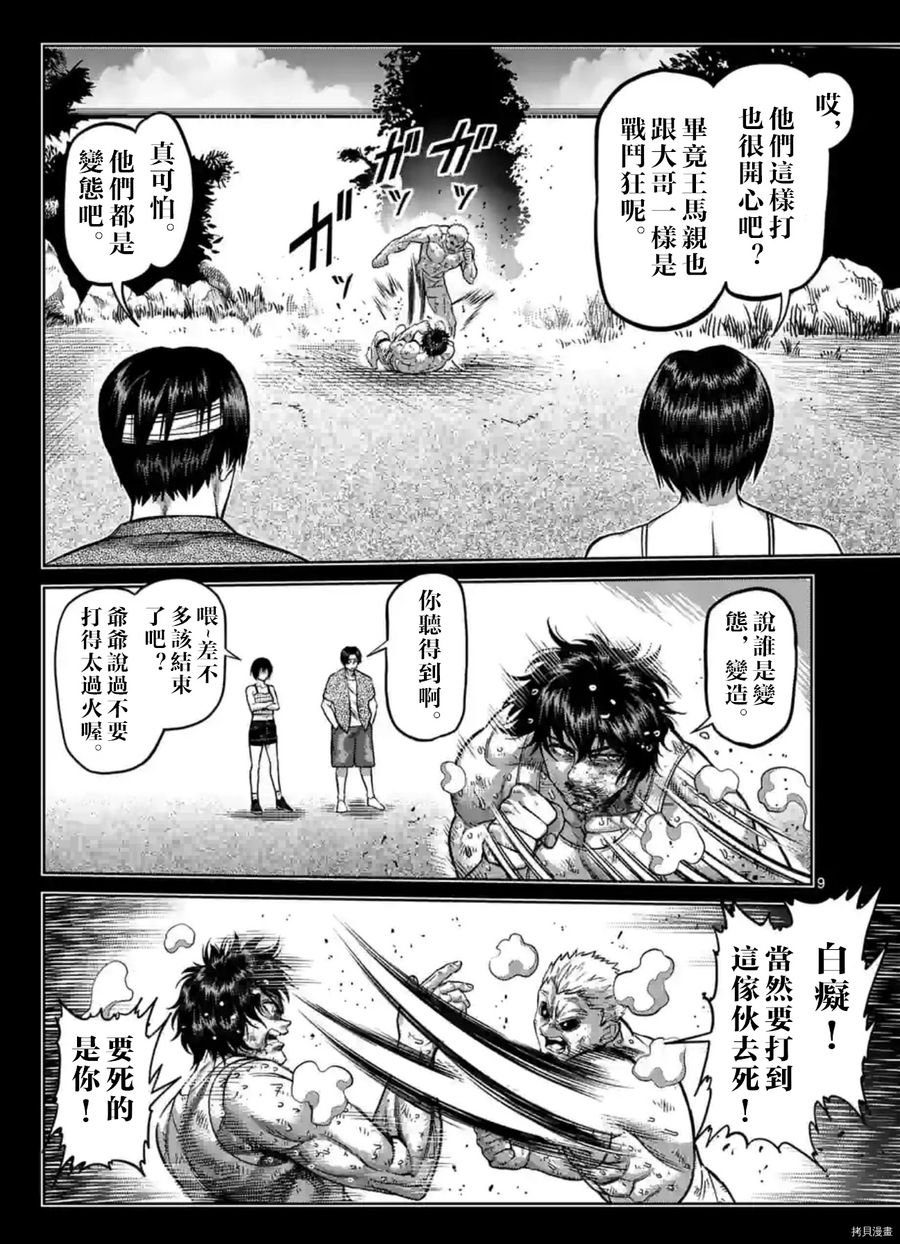 第 9 页