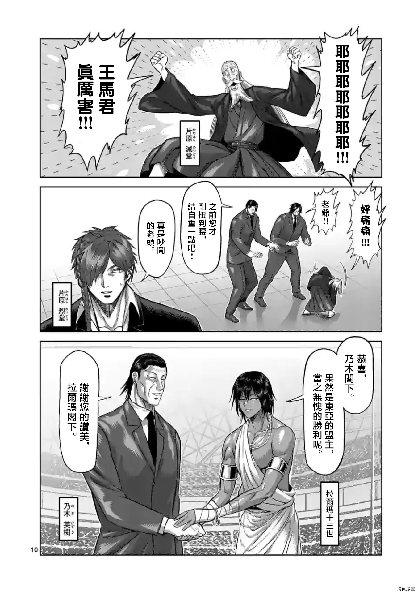 第 10 页