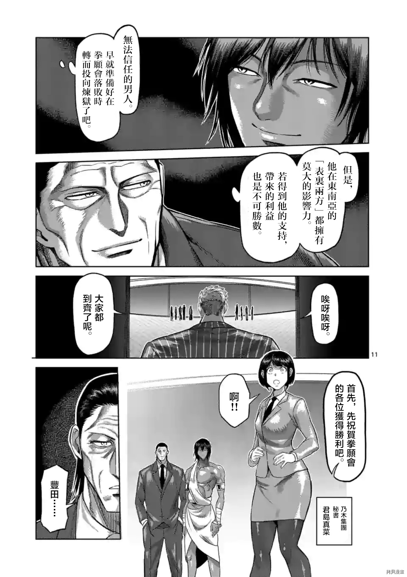 第 11 页