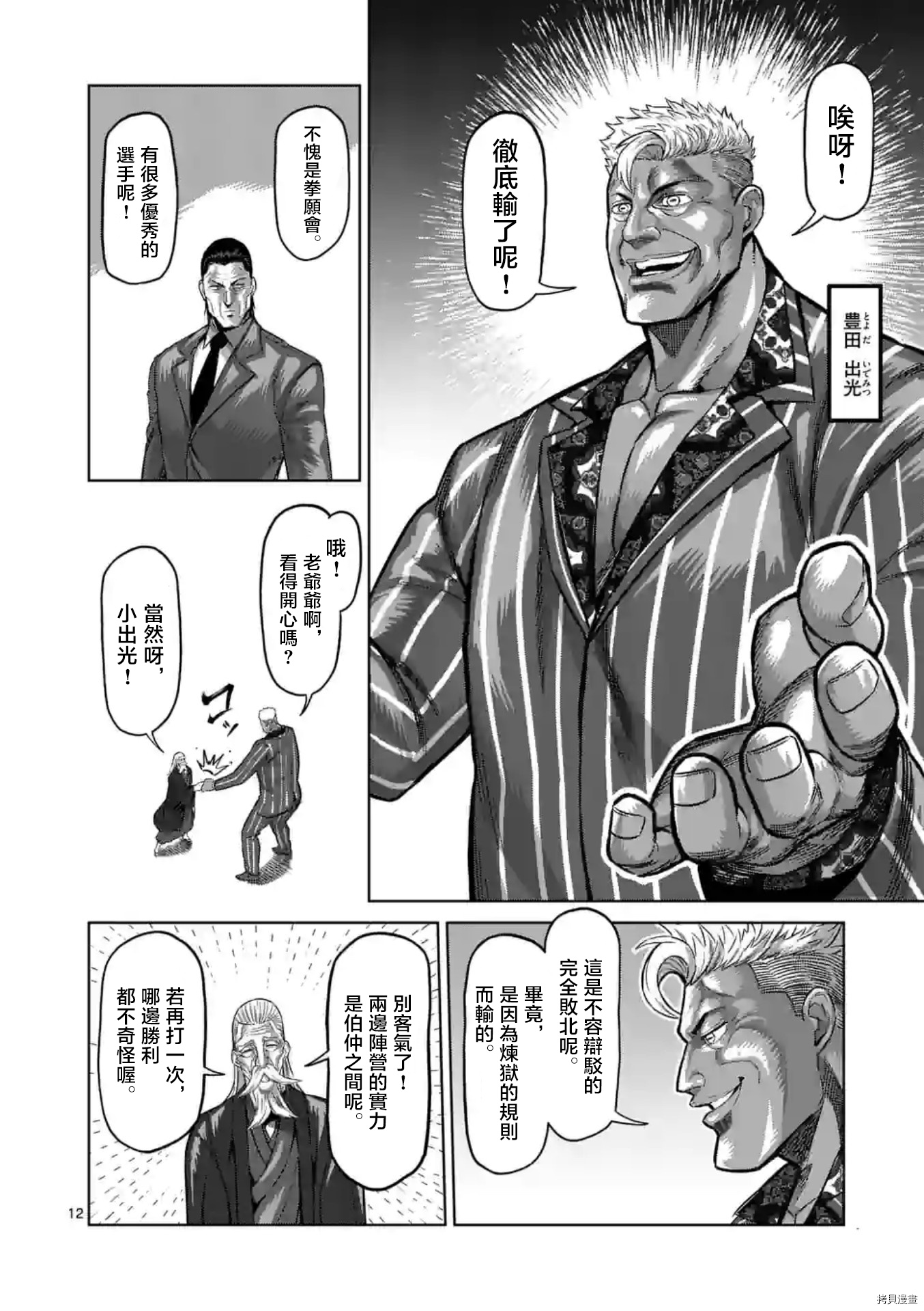 第 12 页