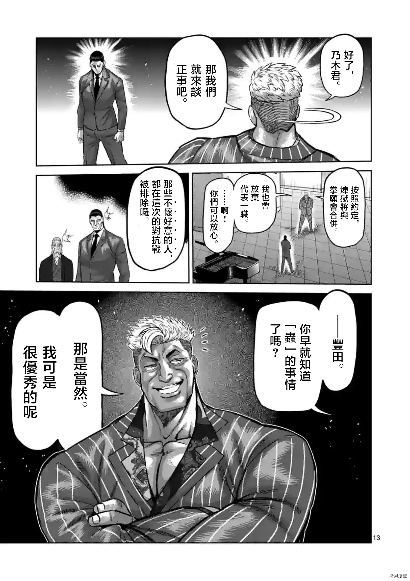 第 13 页