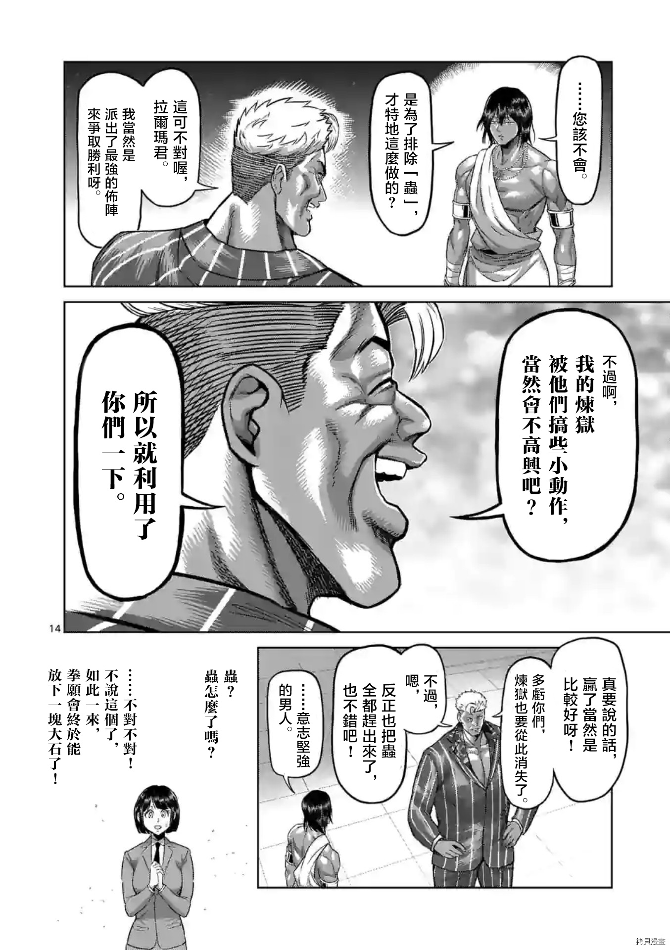 第 14 页