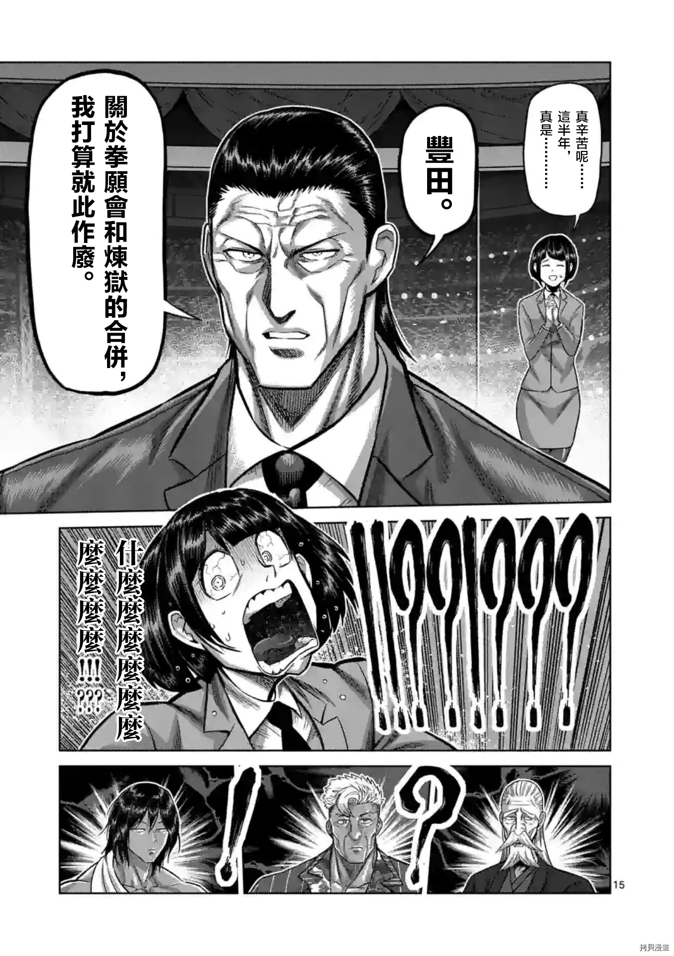 第 15 页