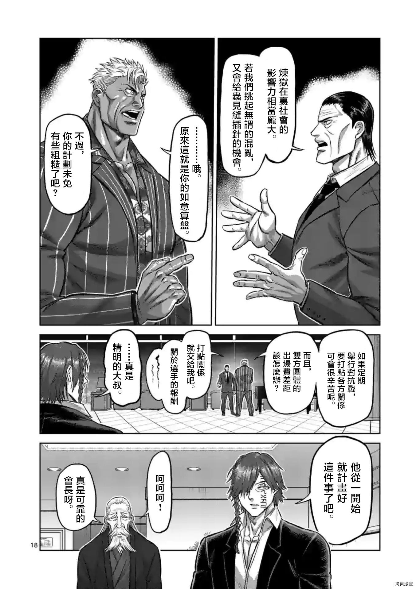 第 18 页