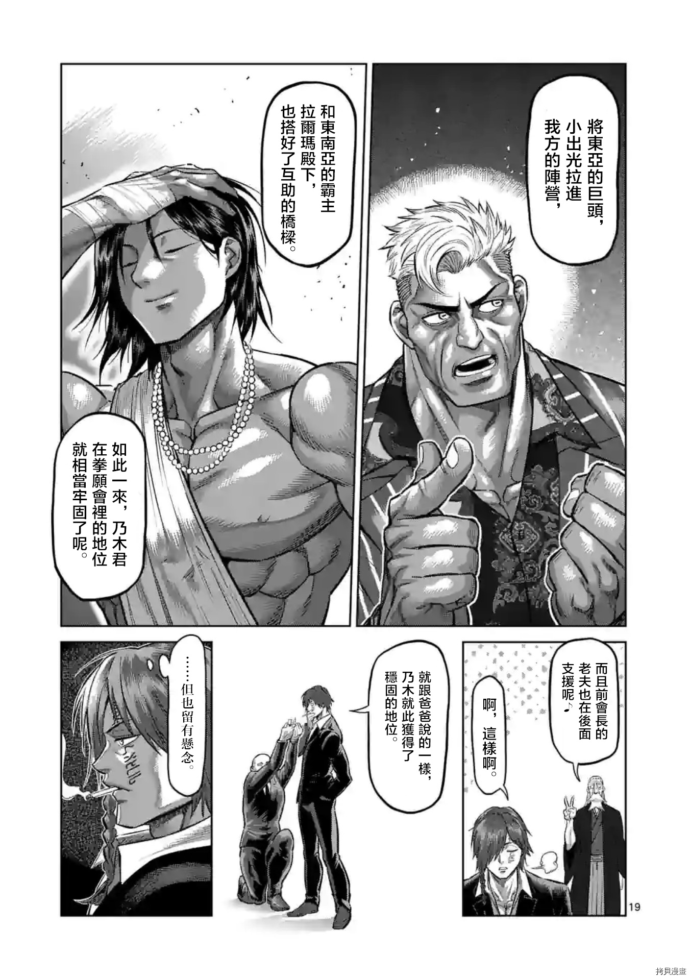 第 19 页