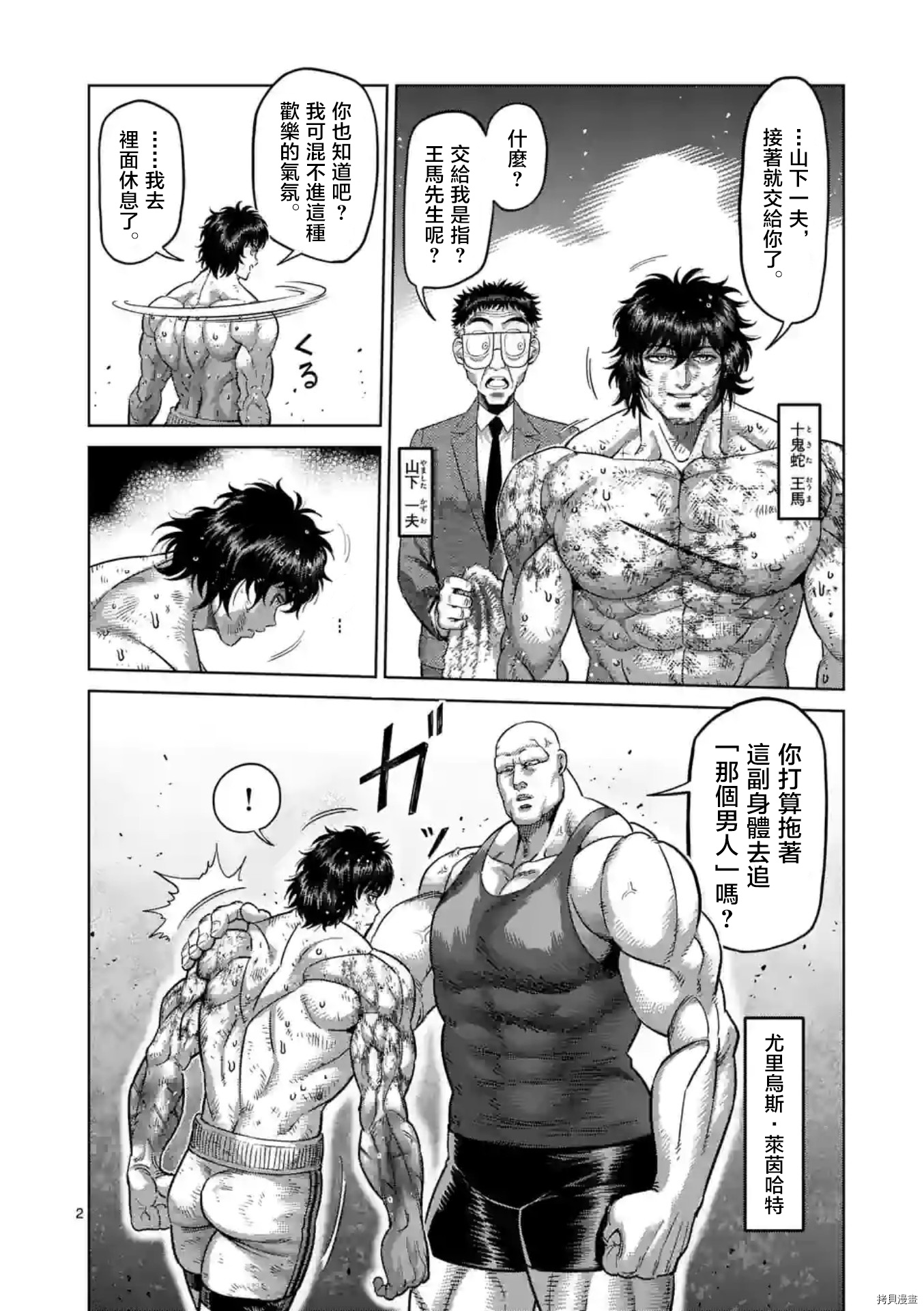 第 2 页