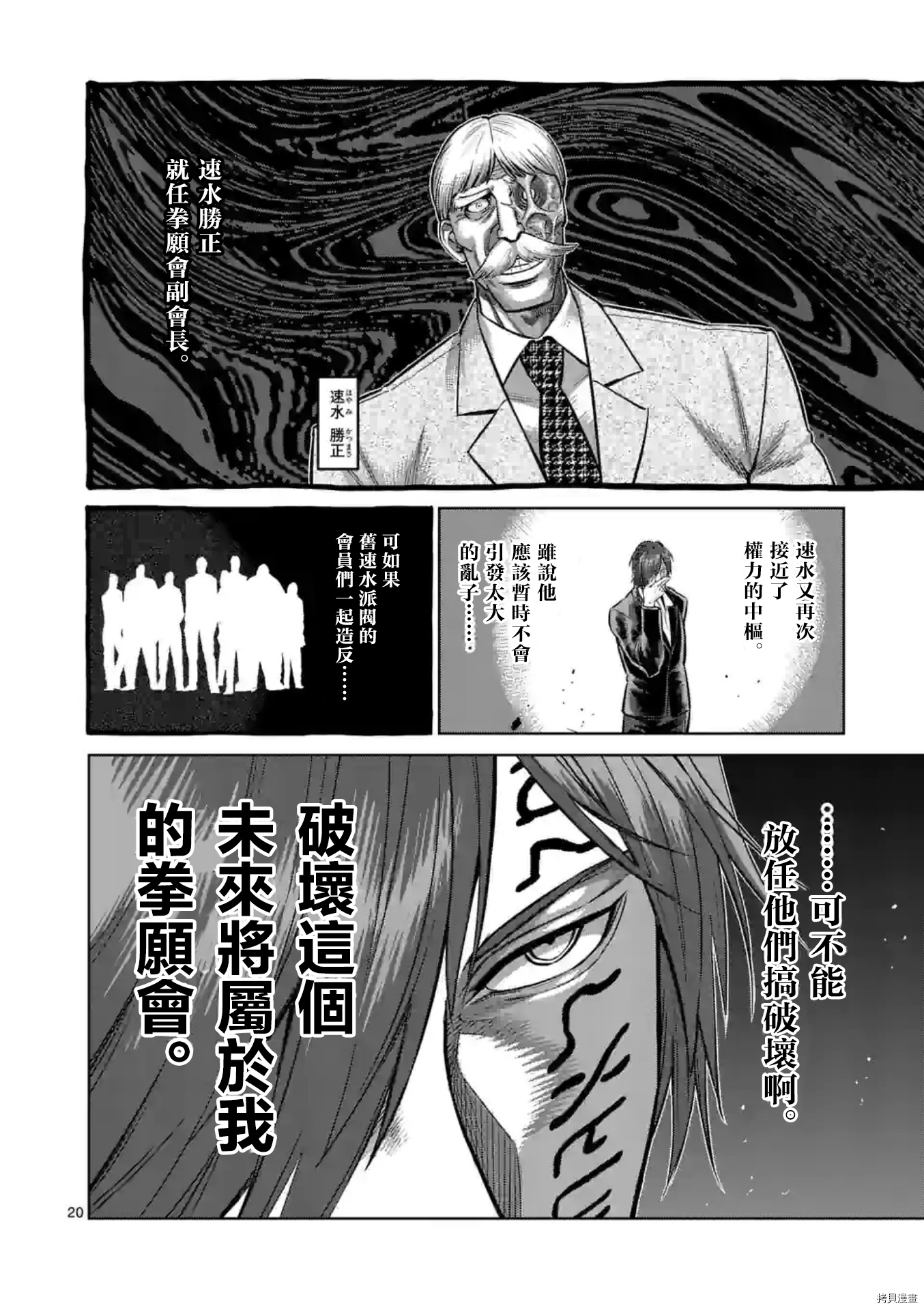 第 20 页