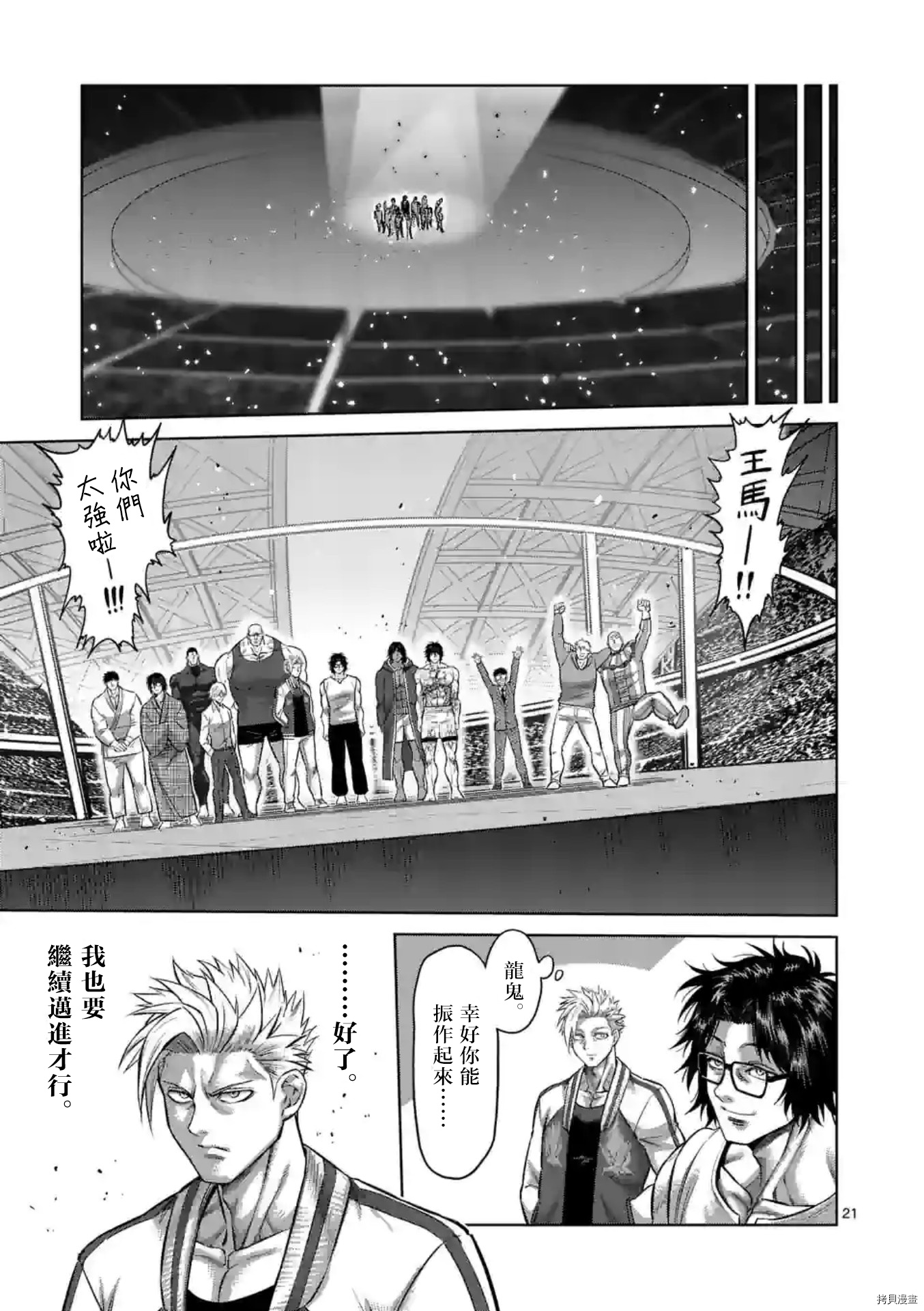 第 21 页