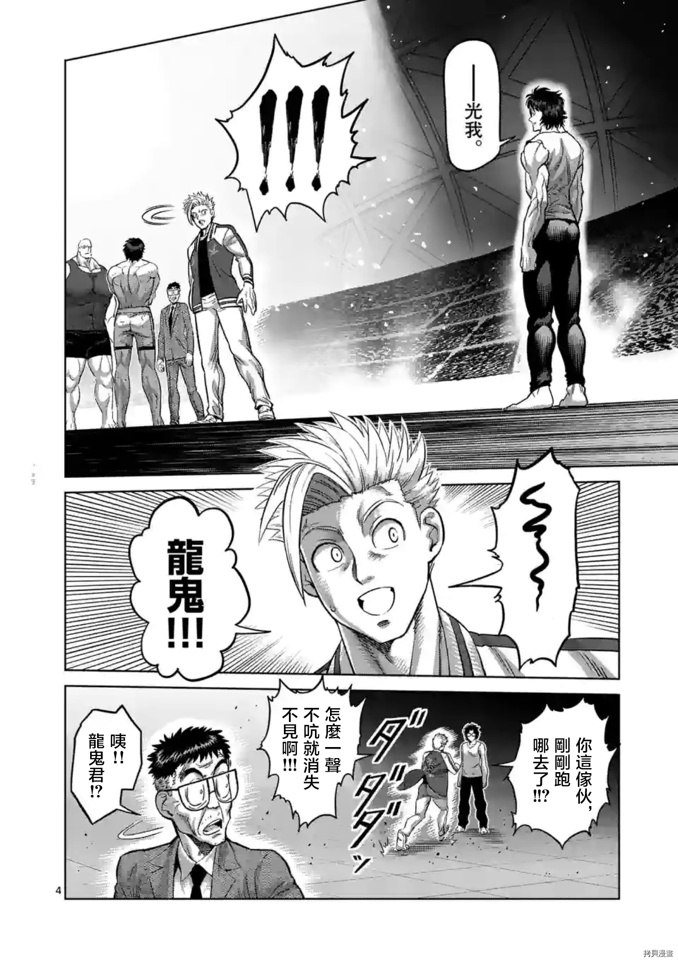 第 4 页