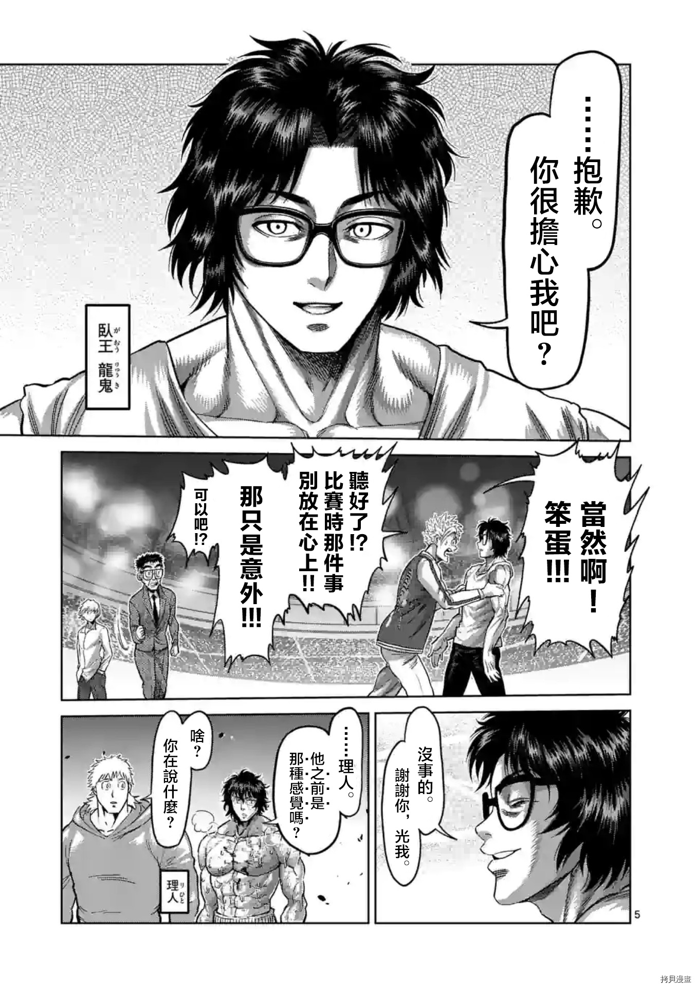 第 5 页
