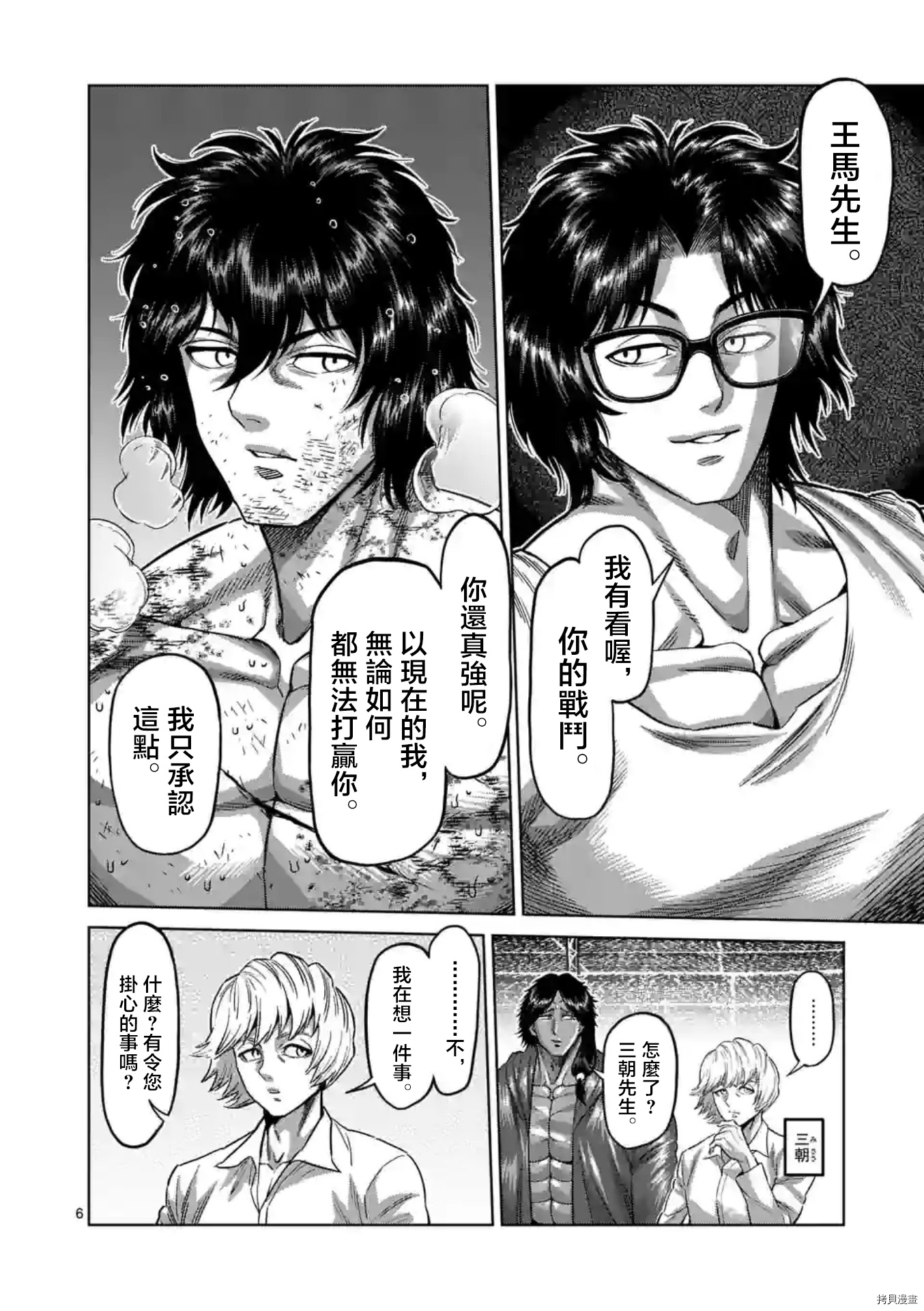 第 6 页