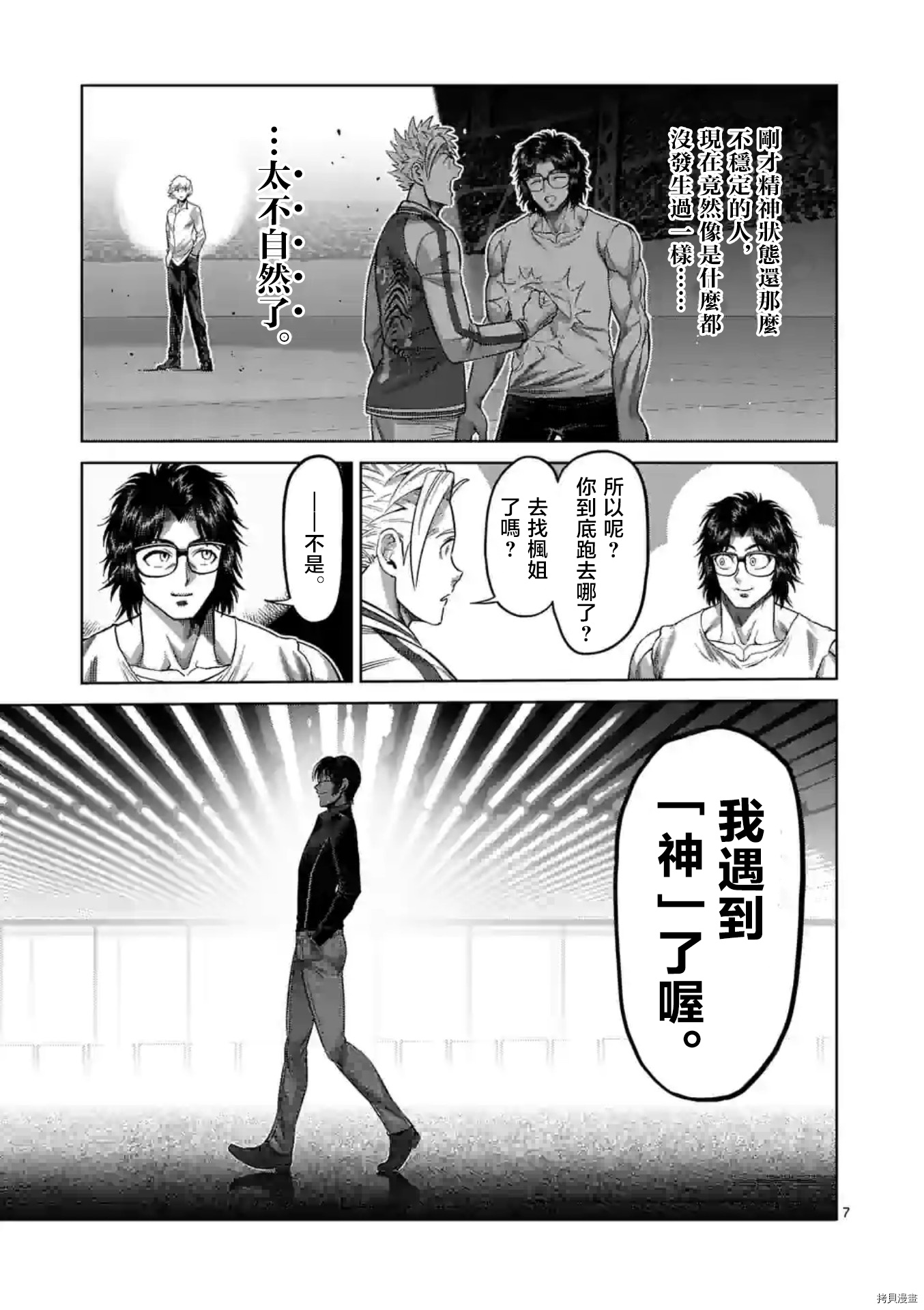 第 7 页