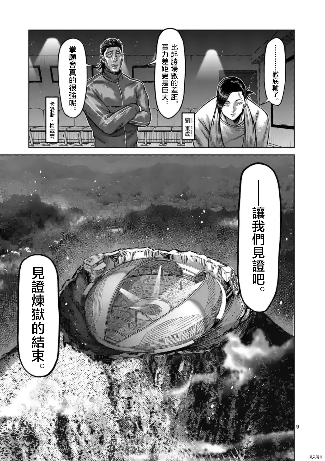 第 9 页