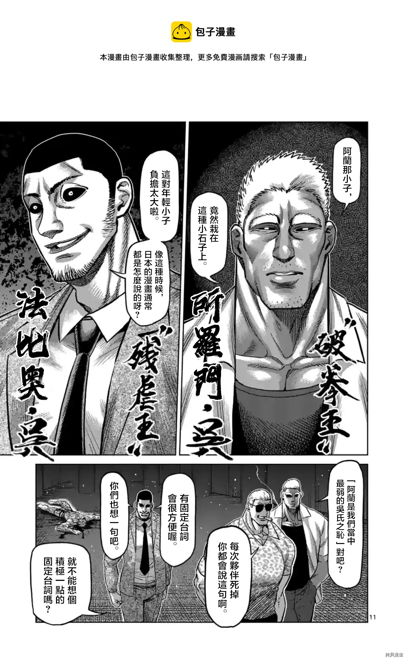 第 11 页