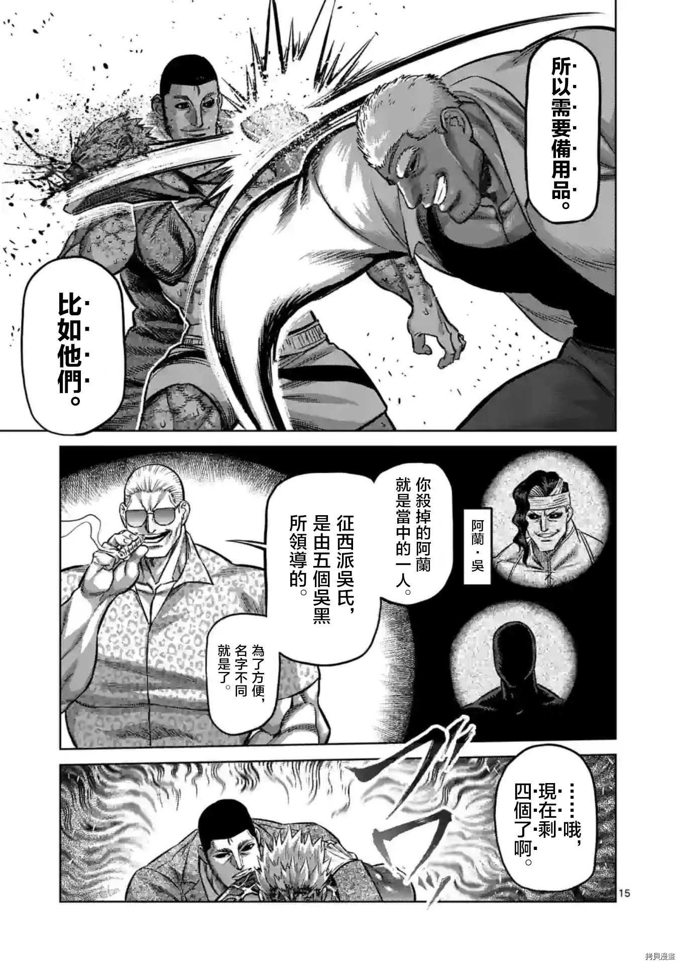第 15 页