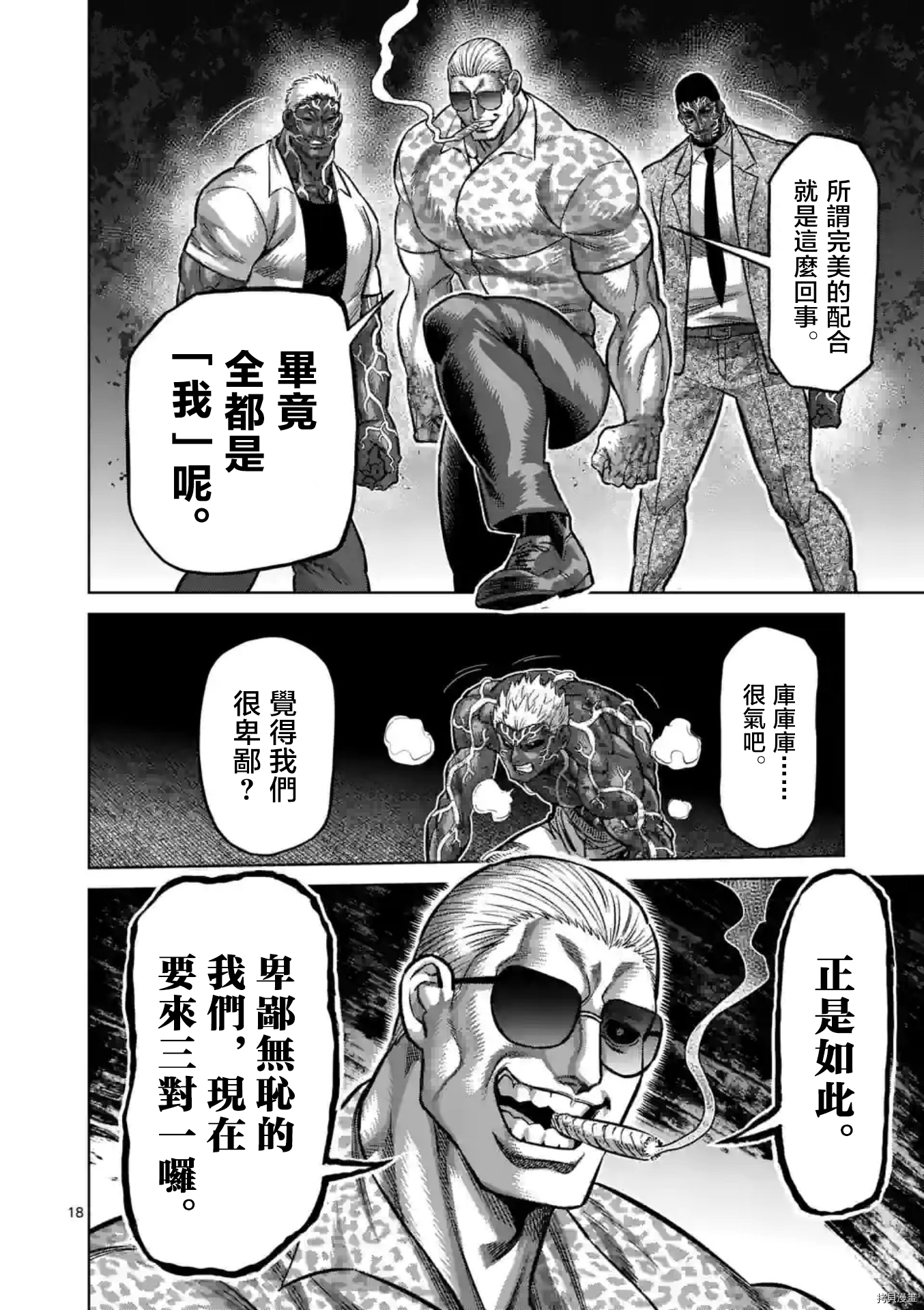 第 18 页