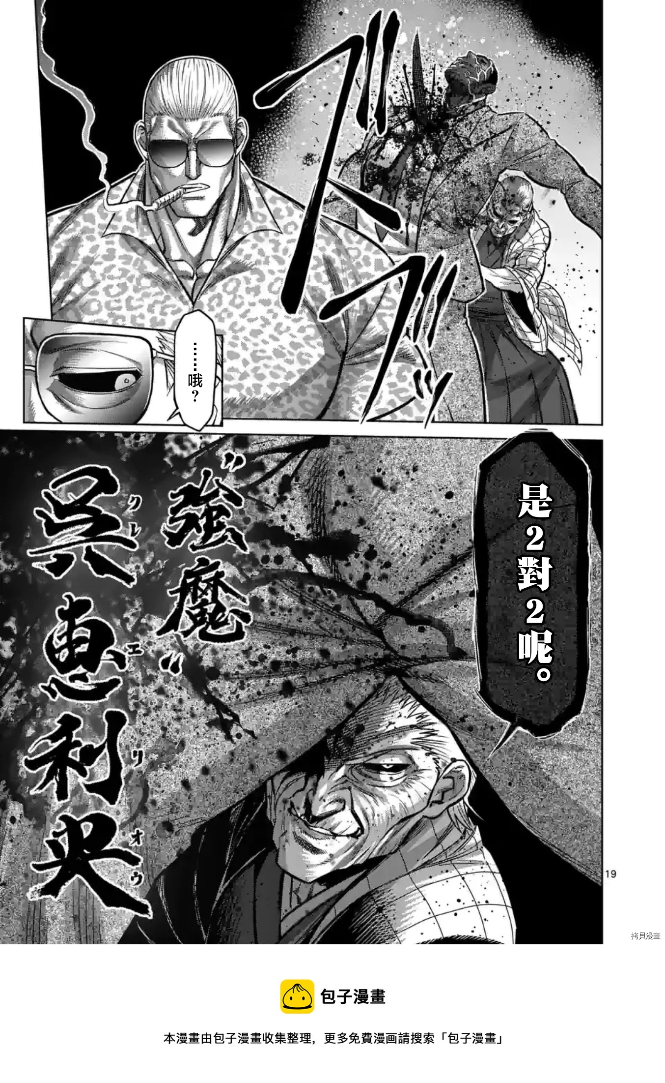 第 19 页