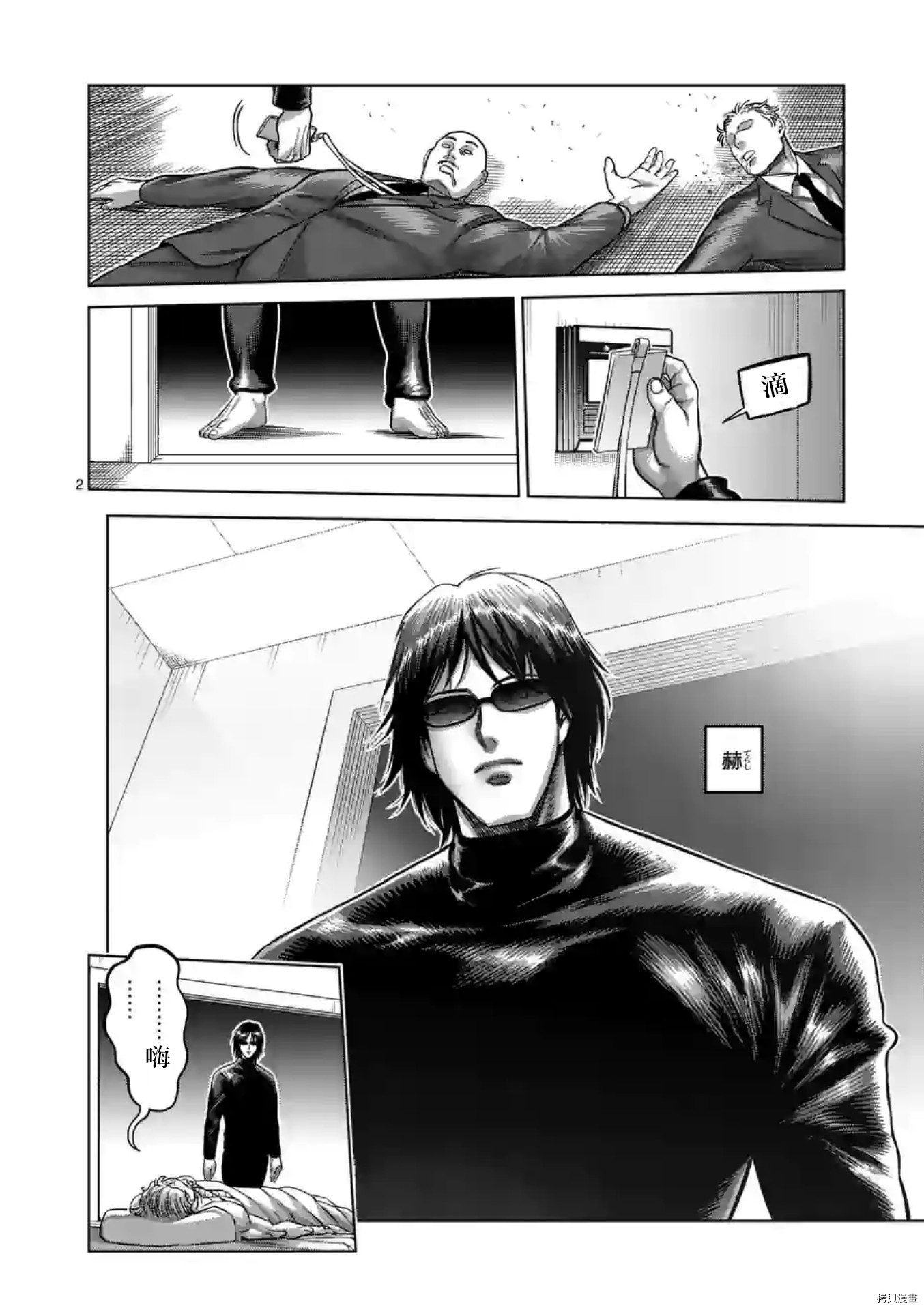 第 2 页