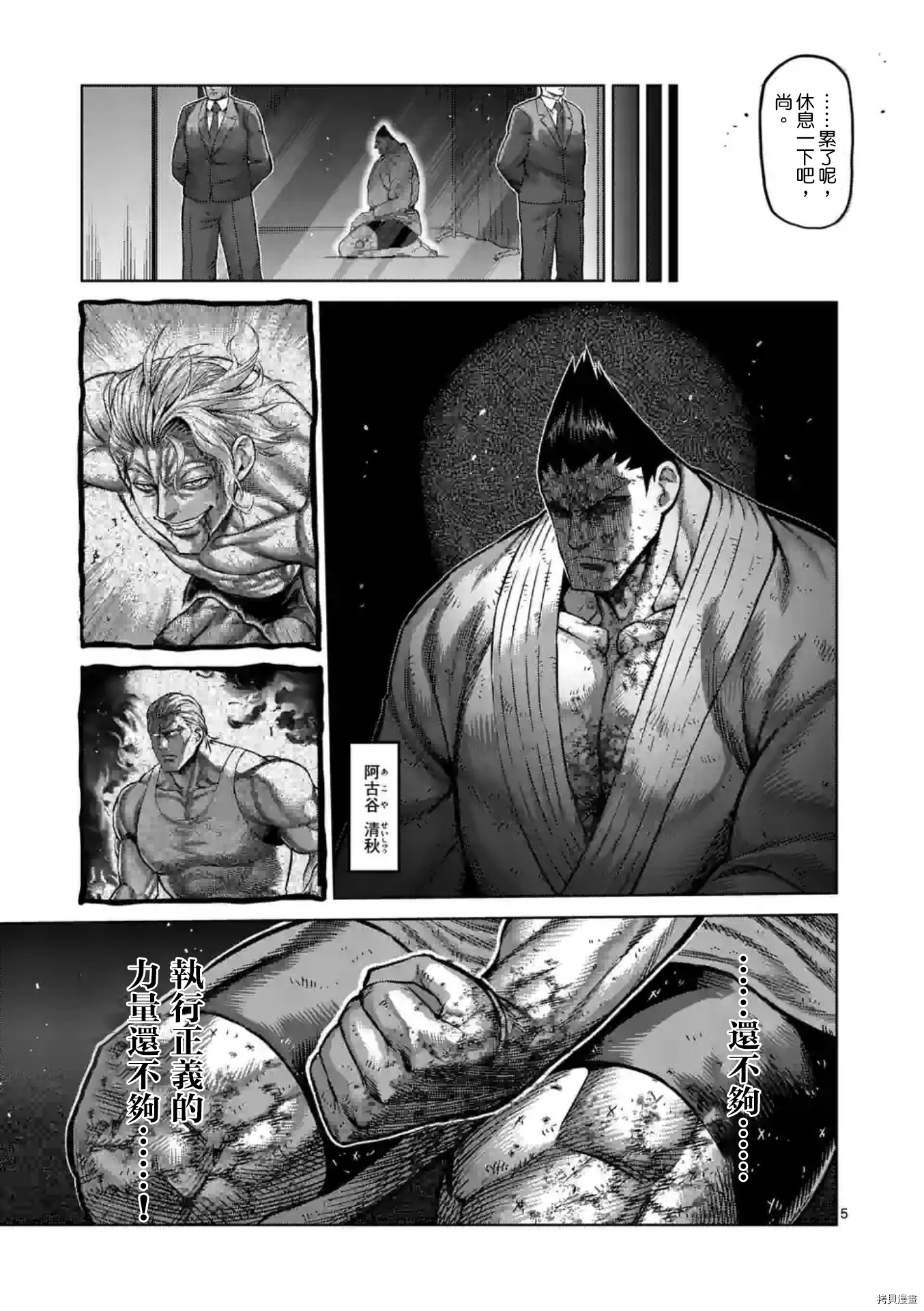 第 5 页