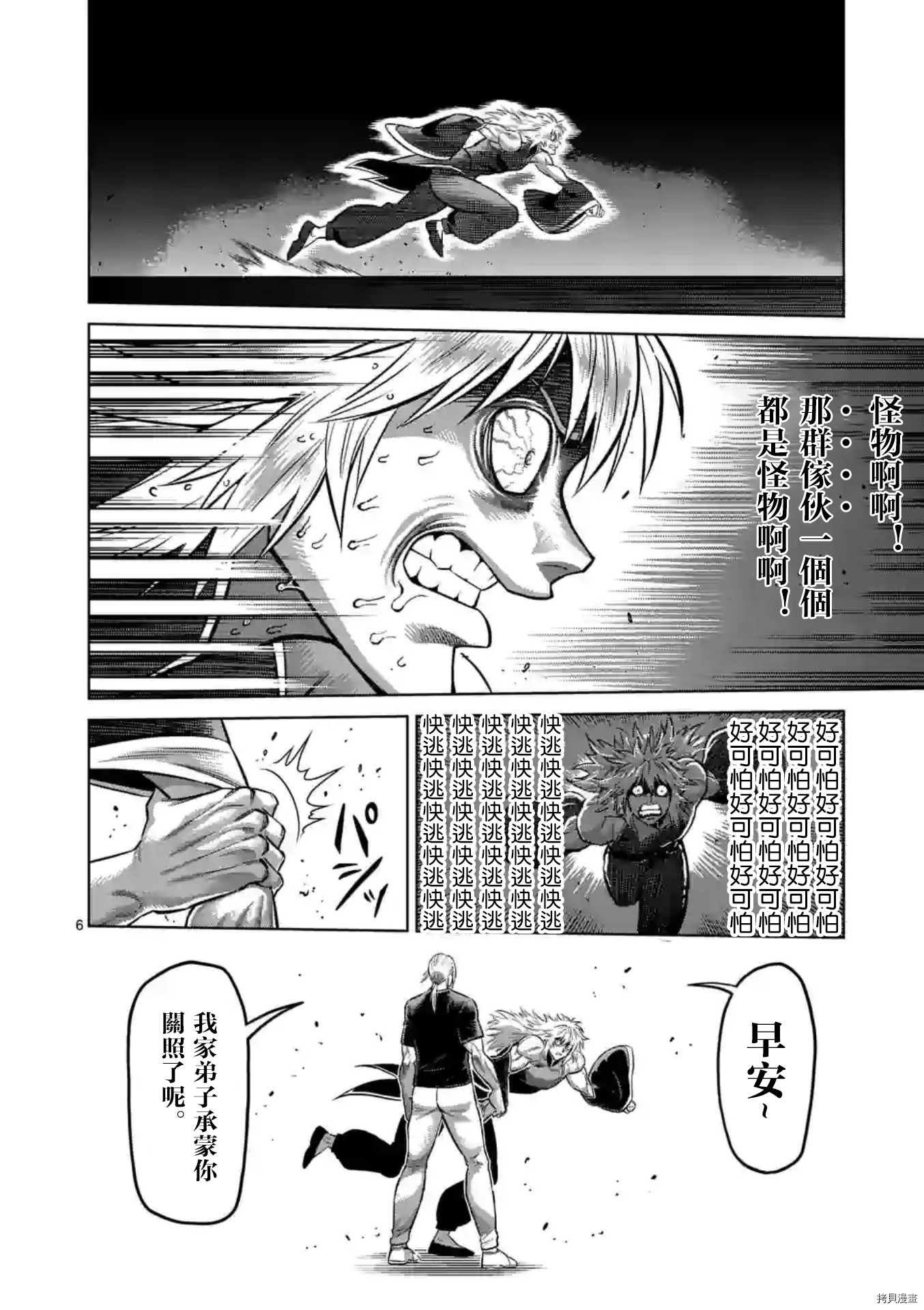 第 6 页